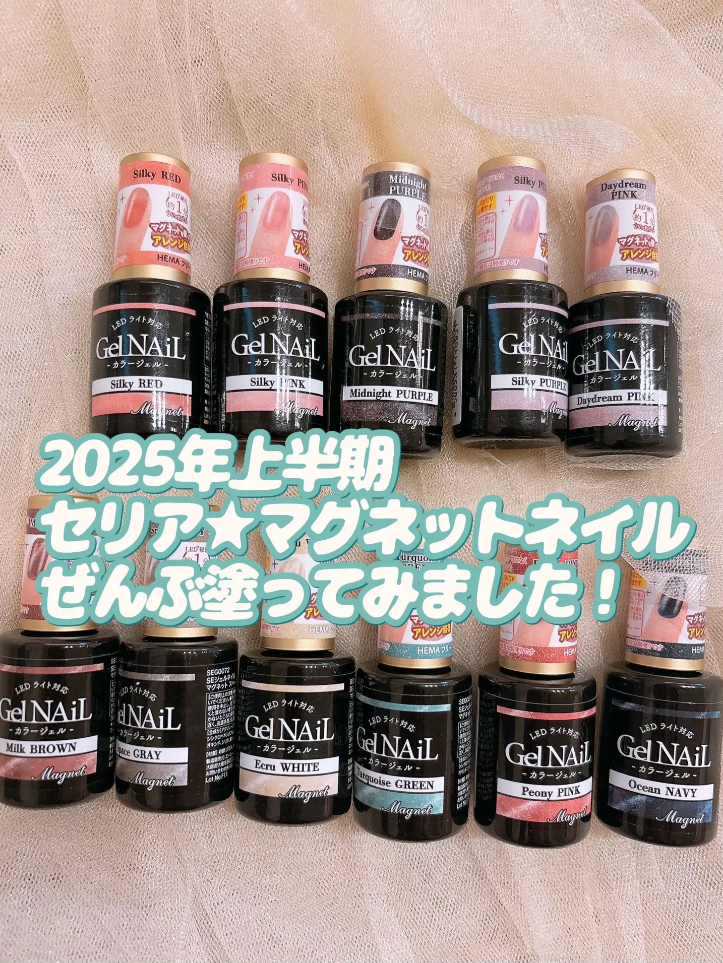 ジェルネイル（ライト対応）/セリア/ジェルネイルを使ったクチコミ（1枚目）