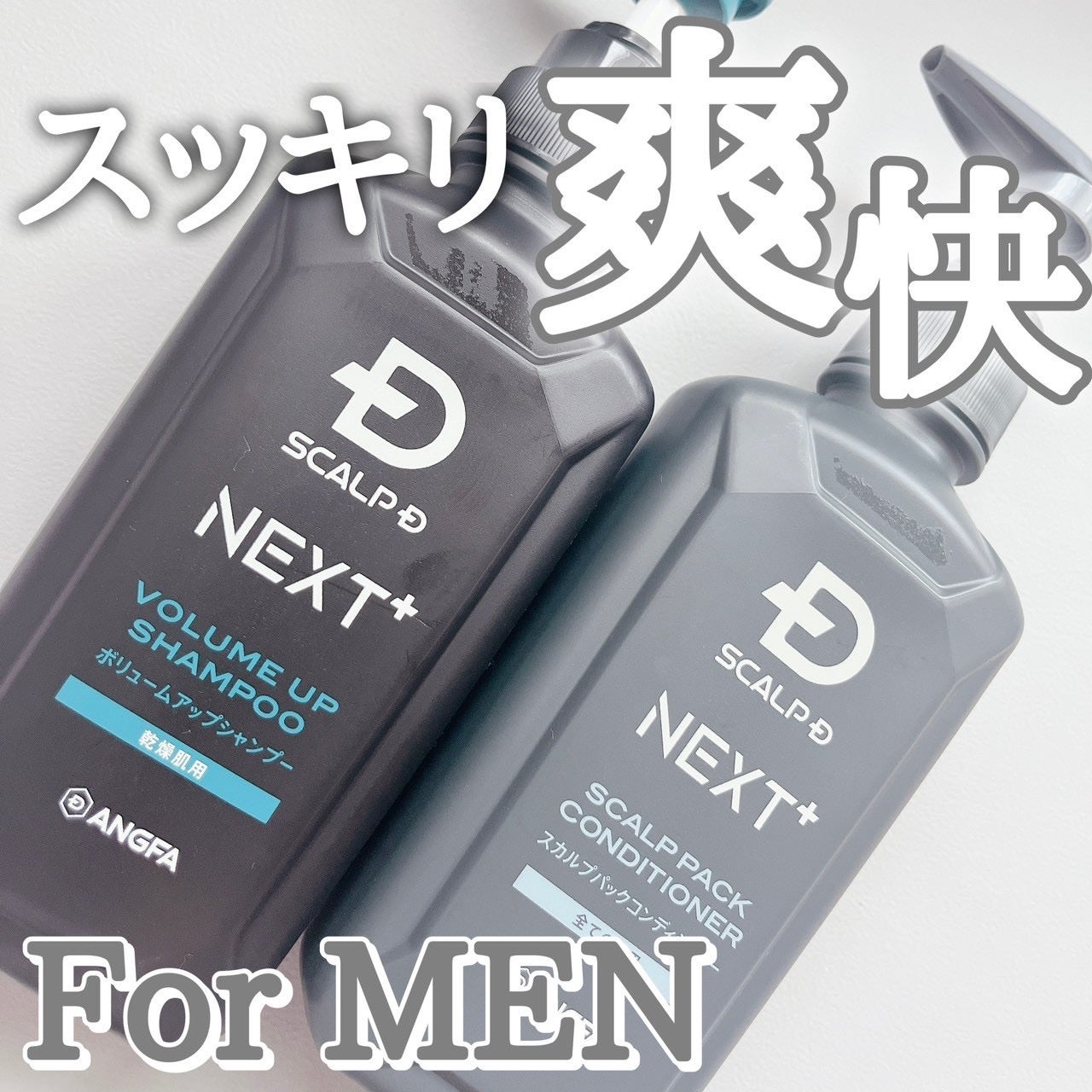 SCALP D NEXT+/アンファー(スカルプD)/スカルプシャンプーを使ったクチコミ(1枚目)