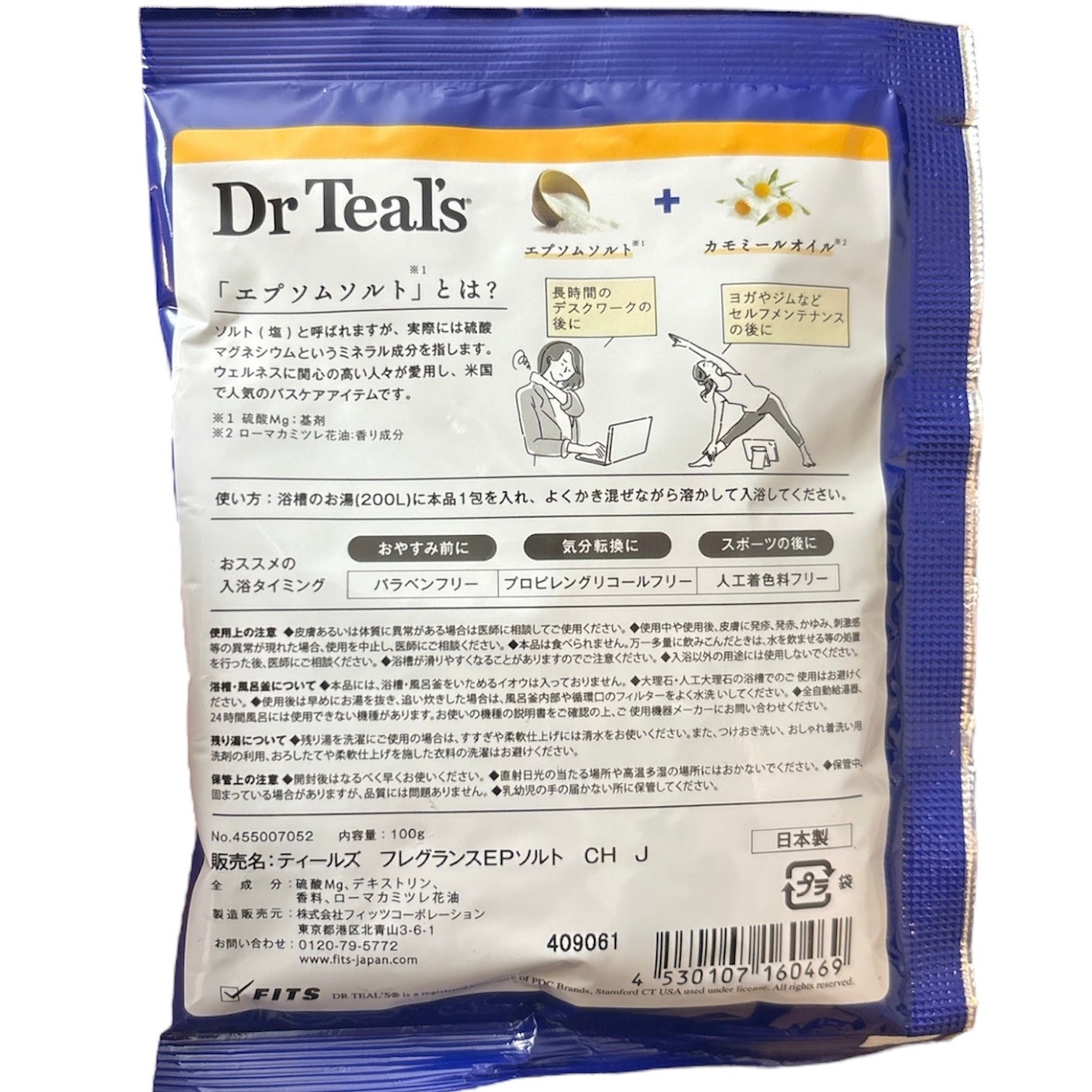 フレグランスエプソムソルト カモミール/ティールズ/バスグッズを使ったクチコミ(3枚目)