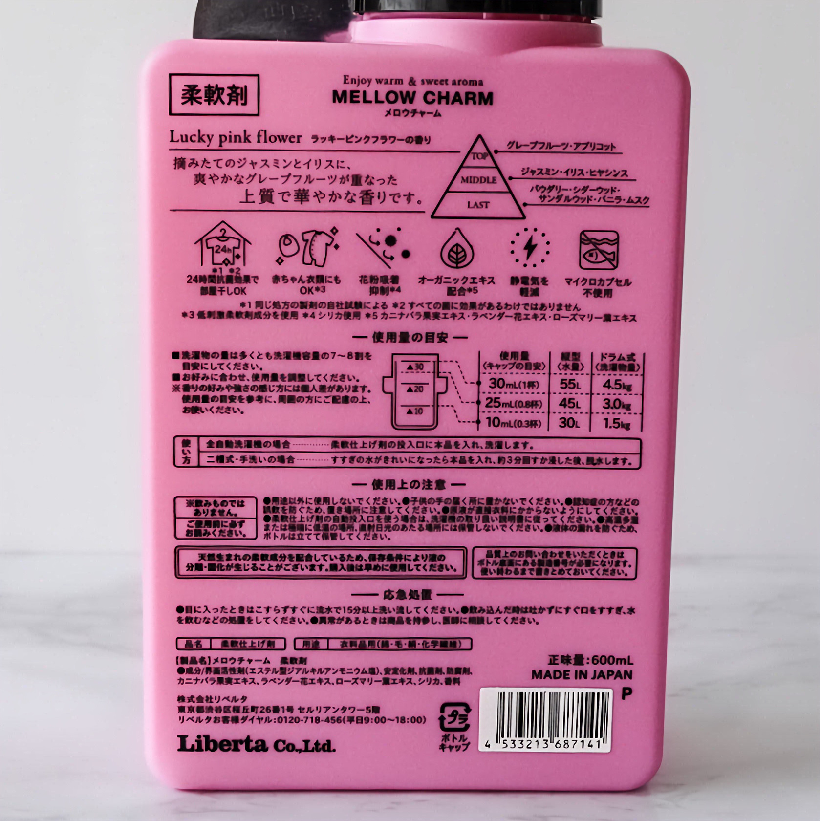 柔軟剤ラッキーピンクフラワーの香り/MELLOW CHARM/柔軟剤を使ったクチコミ（2枚目）