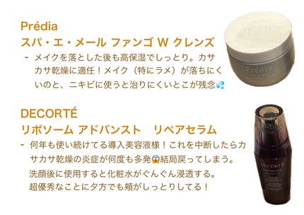 プレディア スパ・エ・メール ファンゴ W クレンズ/Prédia/クレンジングクリームを使ったクチコミ(3枚目)