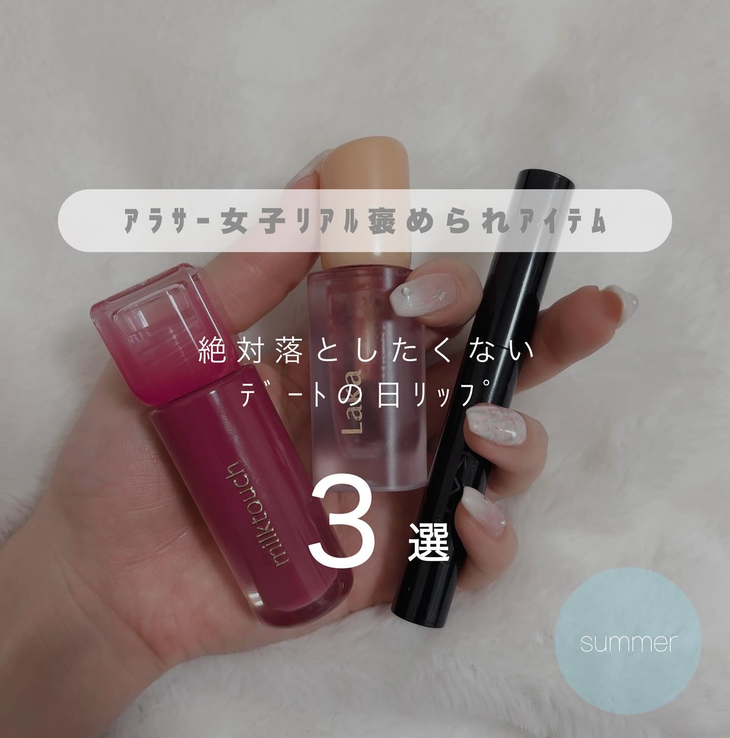 フルーティーグラムティント/Laka/リップティントを使ったクチコミ（1枚目）