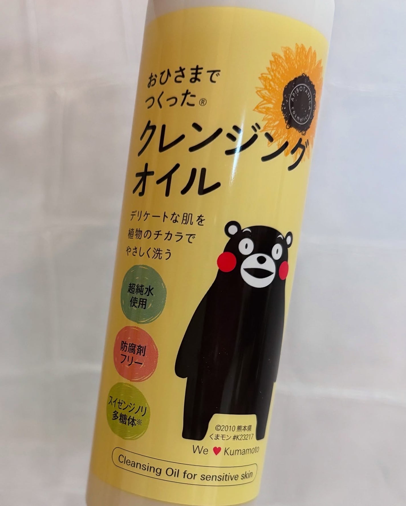 おひさまでつくったクレンジングオイル/エリデン/オイルクレンジングを使ったクチコミ(5枚目)