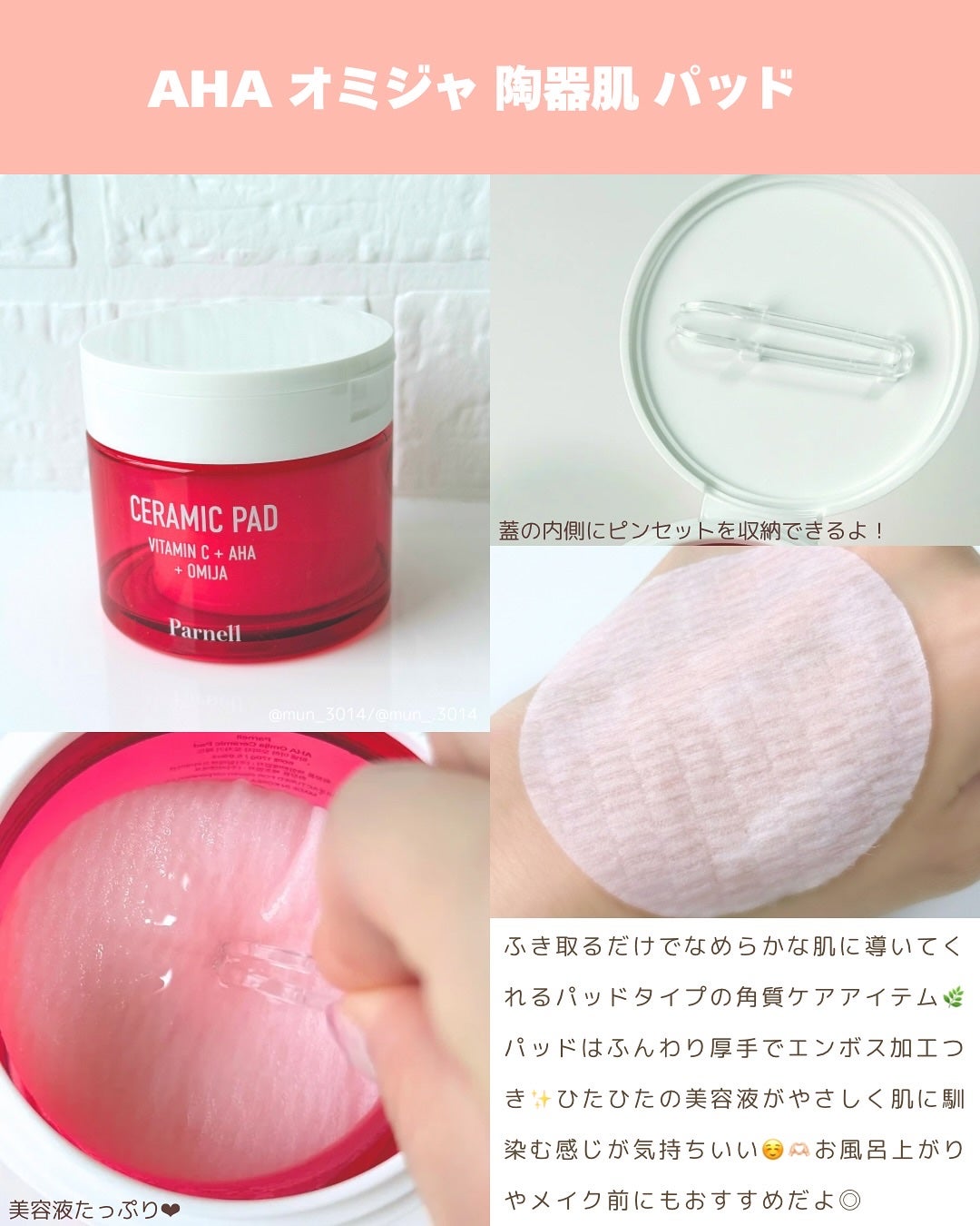 AHA オミジャ 陶器肌 クレンジング オイル/parnell/オイルクレンジングを使ったクチコミ(3枚目)