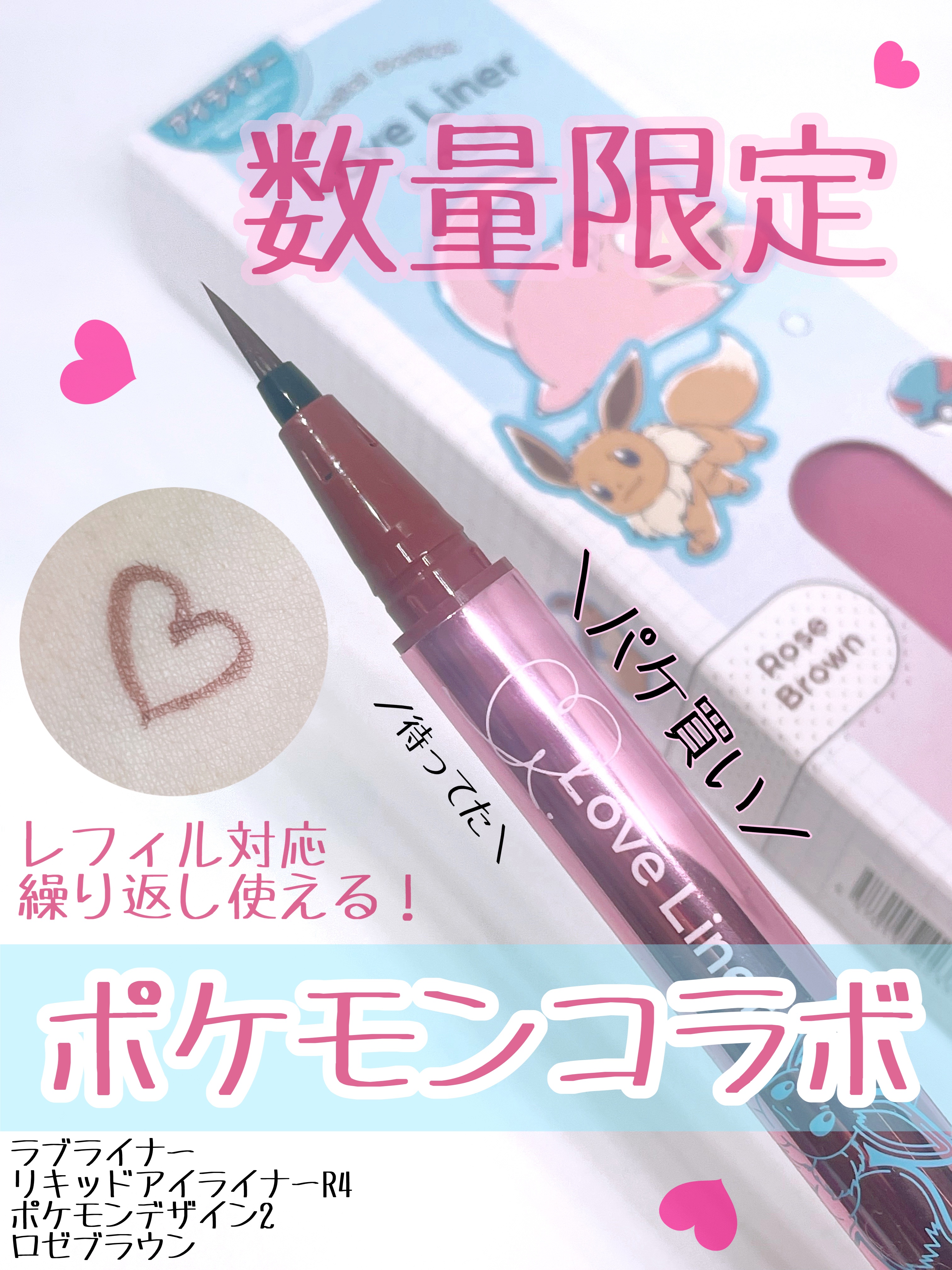 リキッドアイライナーR4/ラブ・ライナー/リキッドアイライナーを使ったクチコミ（1枚目）