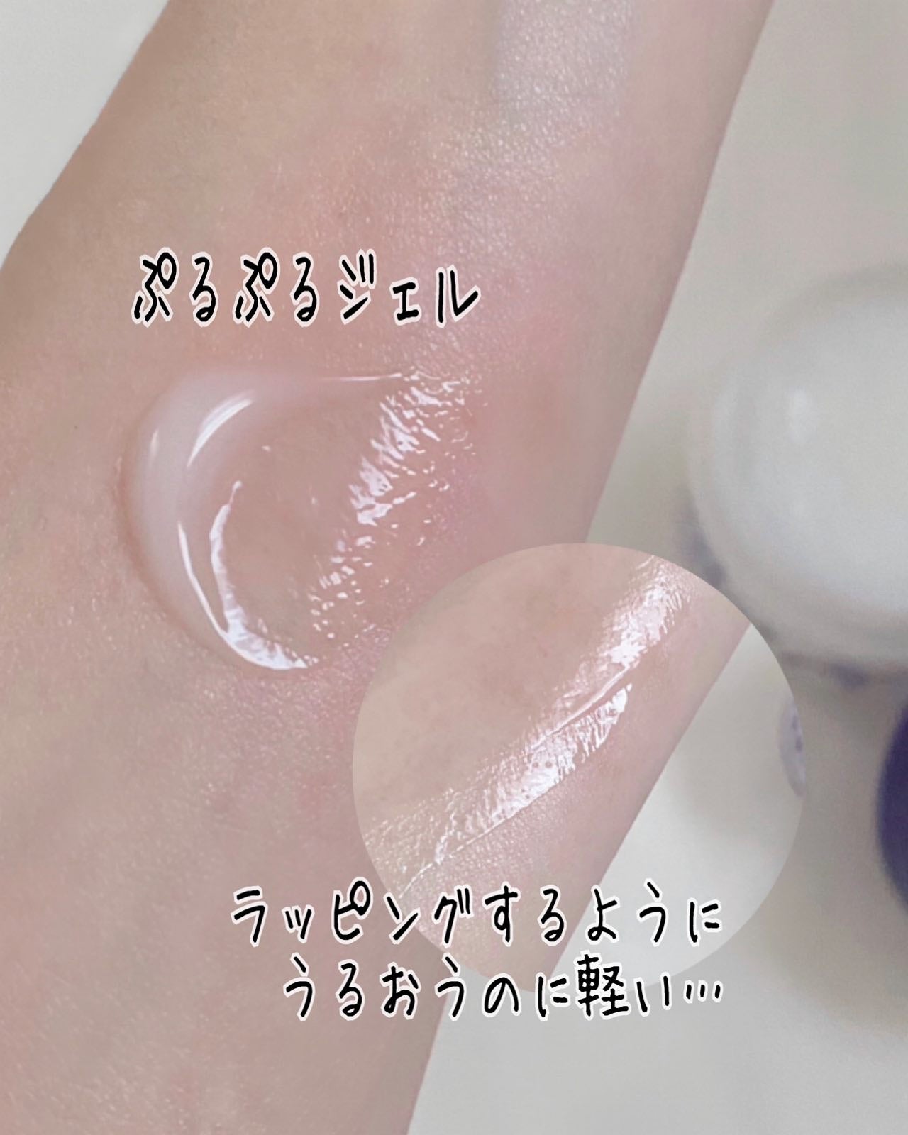 ハトムギ保湿ジェル(ナチュリエ スキンコンディショニングジェル)/ナチュリエ/美容液を使ったクチコミ(4枚目)