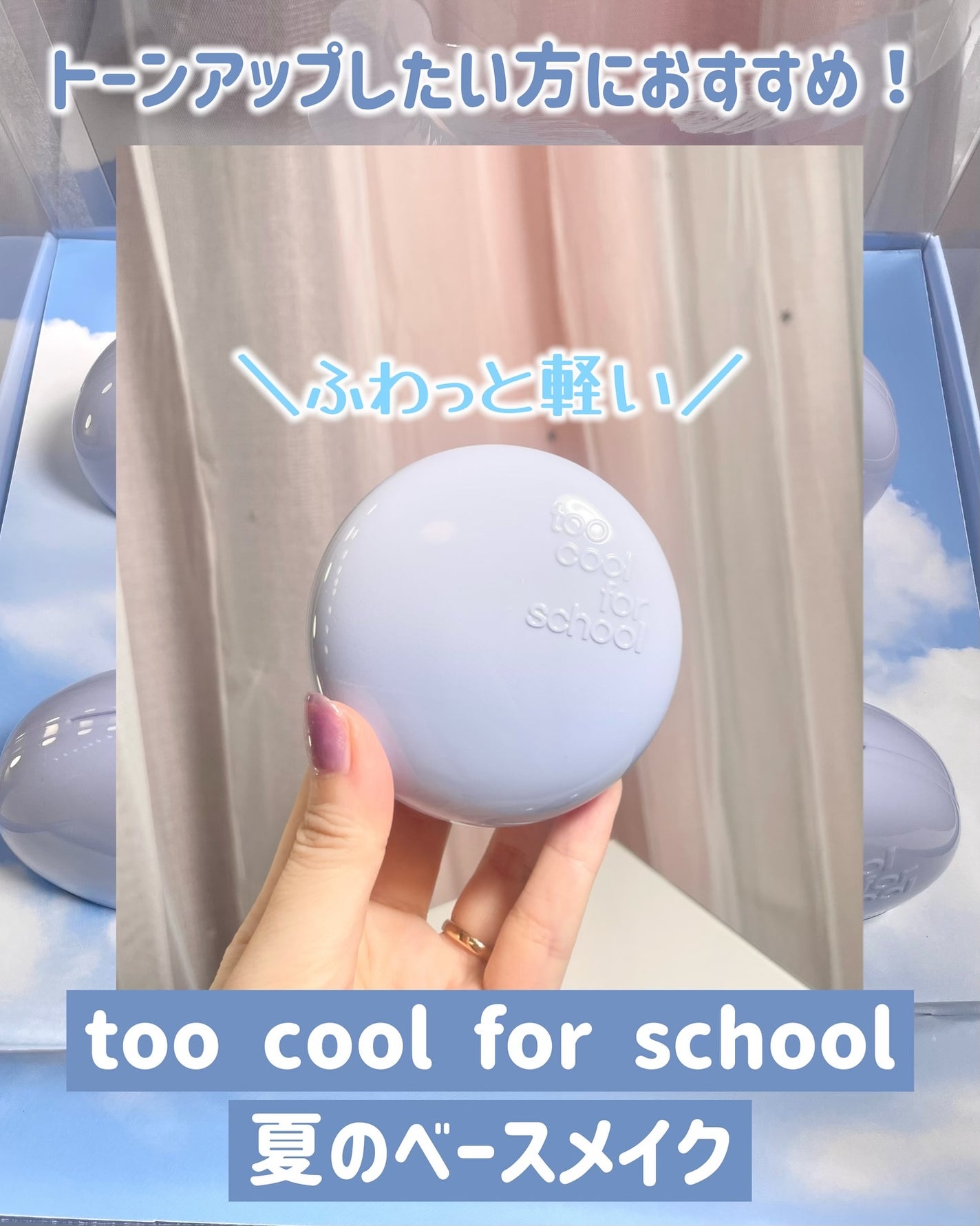 エアーフィットクッション/too cool for school/クッションファンデーションを使ったクチコミ(1枚目)