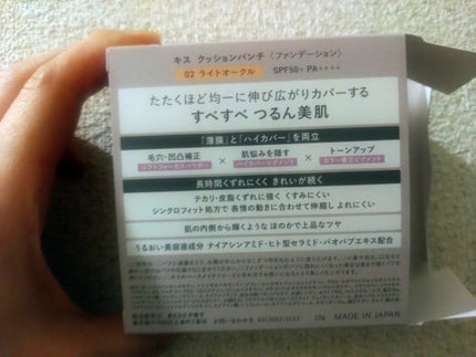 キスミー フェルム クッションワンダーラストSP/キスミー フェルム/クッションファンデーションを使ったクチコミ(2枚目)