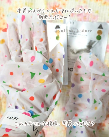 リードルショット リッチフットマスク/VT/レッグ・フットケアを使ったクチコミ(2枚目)