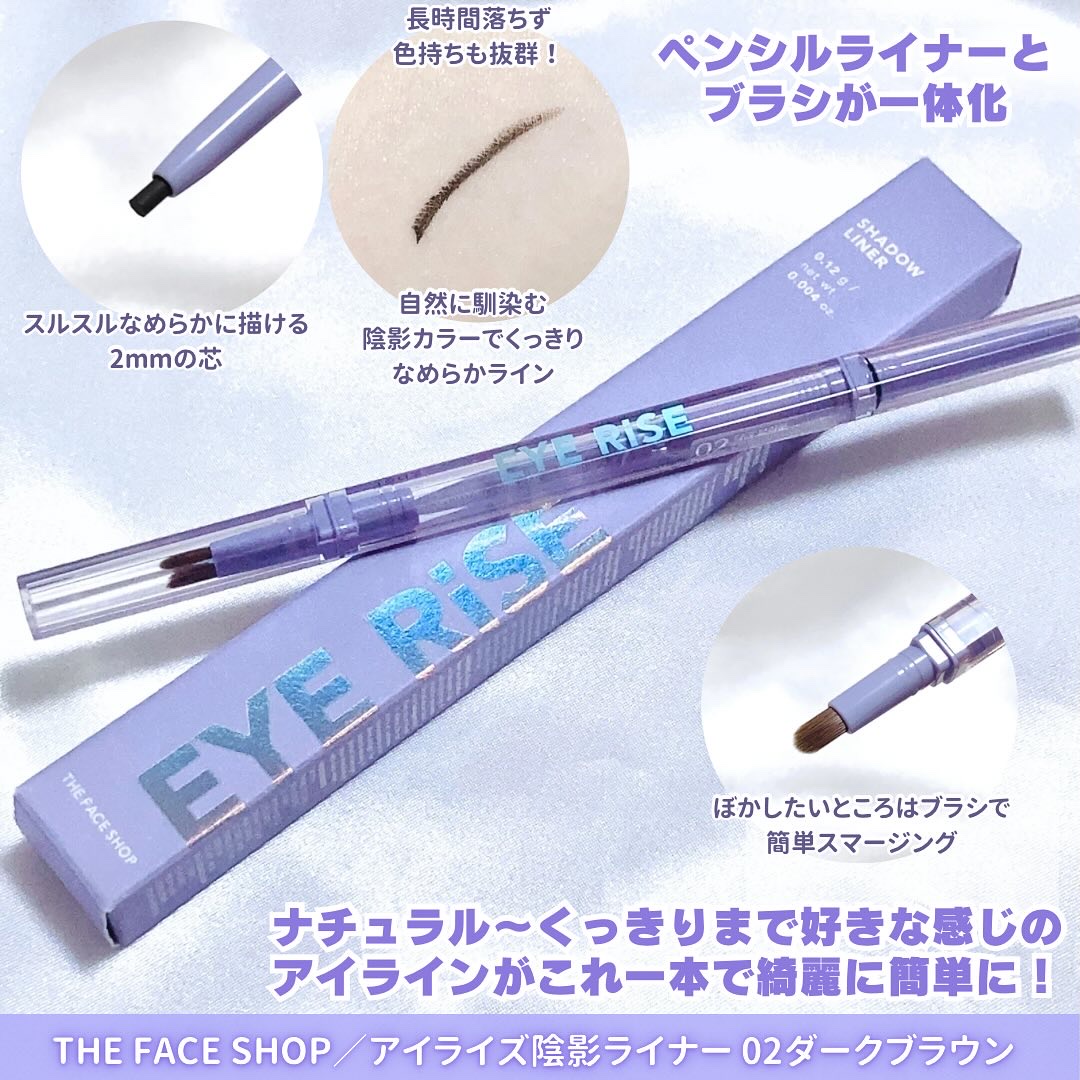 アイライズ 陰影ライナー/THE FACE SHOP/ペンシルアイライナーを使ったクチコミ（3枚目）