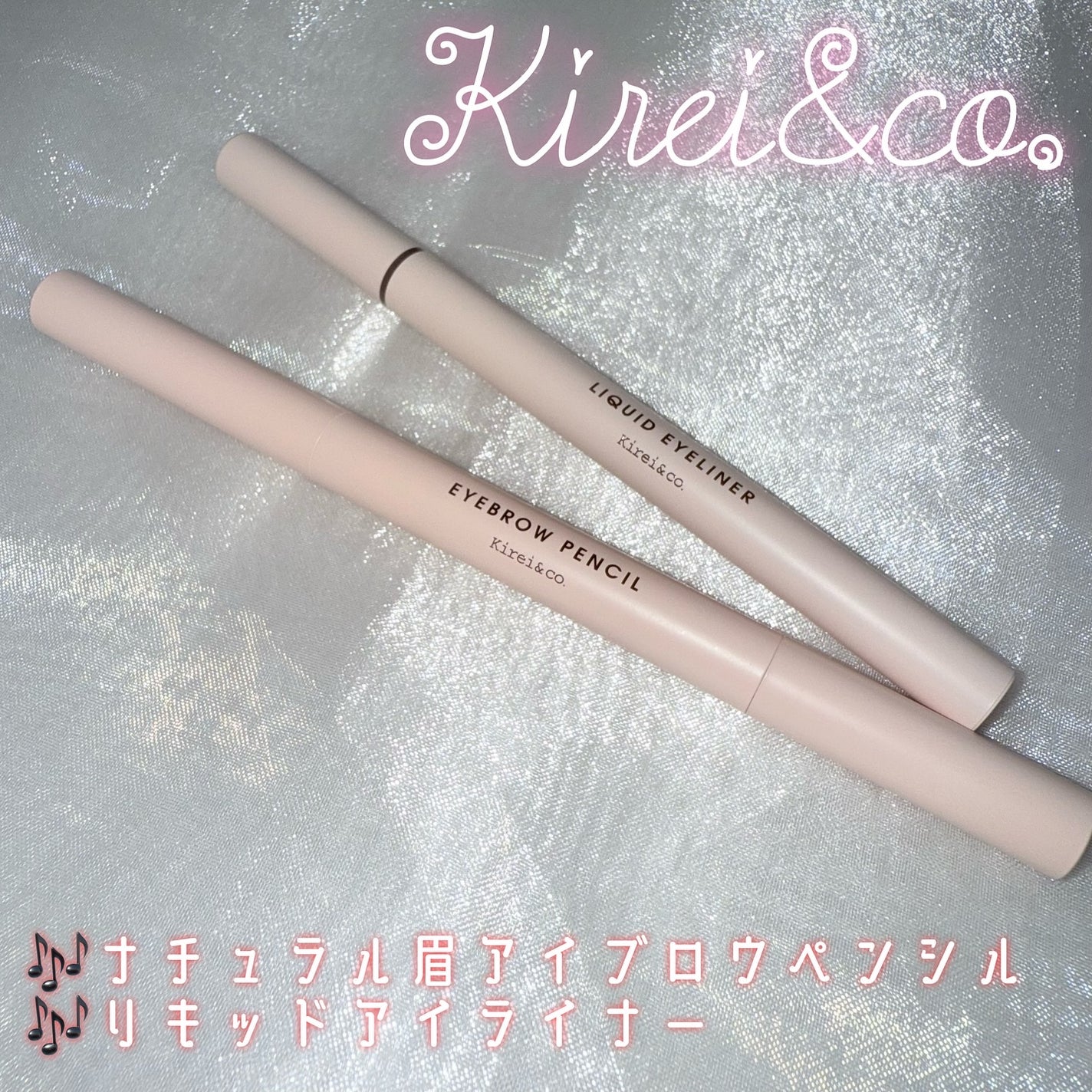 リキッドアイライナー/Kirei&co./リキッドアイライナーを使ったクチコミ(1枚目)