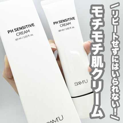 PHセンシティブクリームチューブ 60ml/SAM'U/フェイスクリームを使ったクチコミ(1枚目)