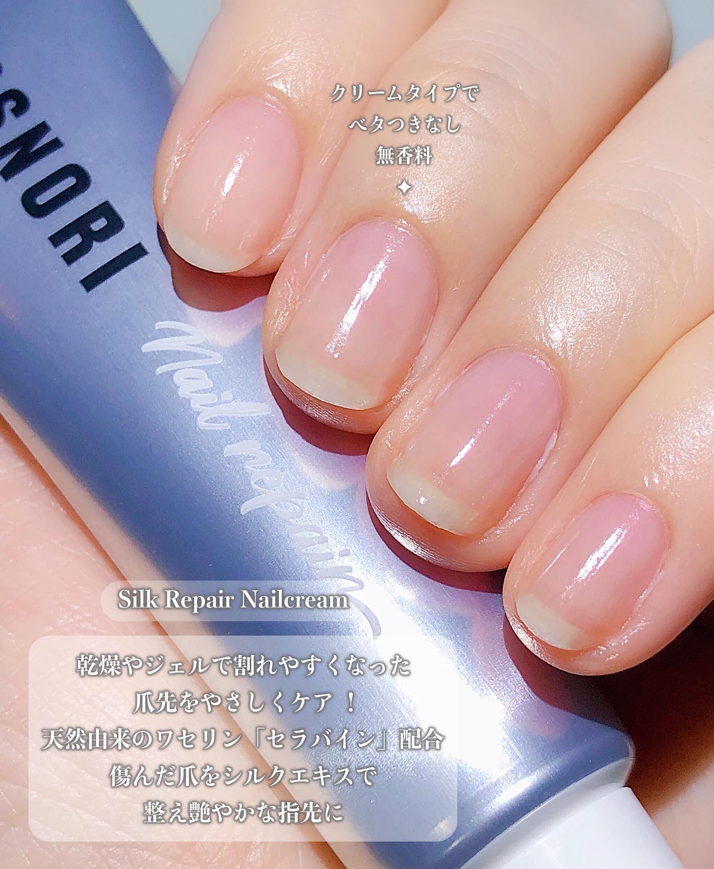 シルクリペアネイルクリーム/COSNORI/ネイルオイル・トリートメントを使ったクチコミ（2枚目）