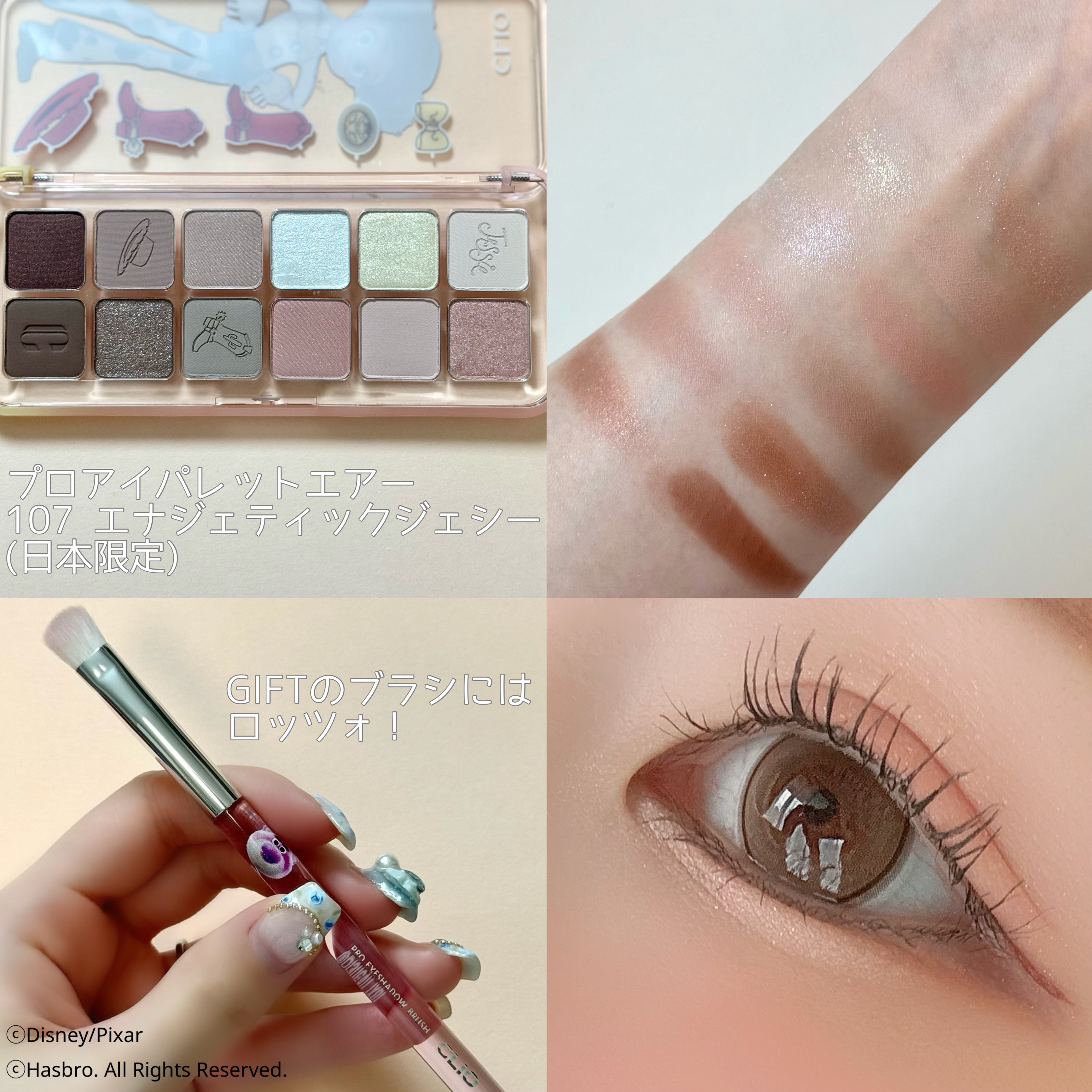 プロ アイ パレット エアー/CLIO/アイシャドウパレットを使ったクチコミ（3枚目）