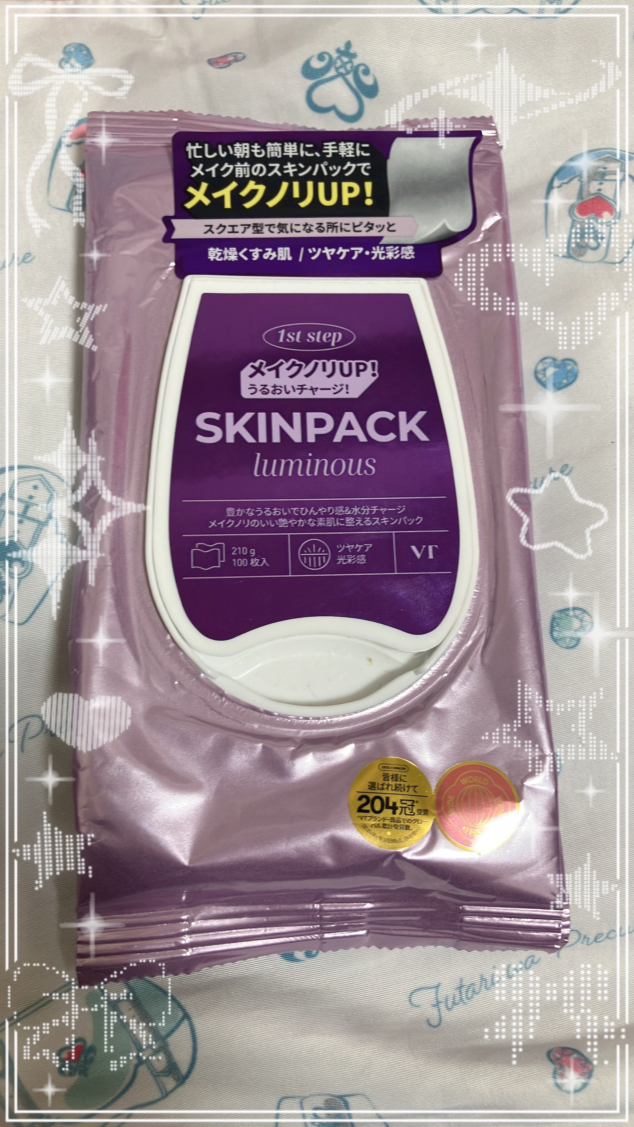 ルミナススキンパック/VT/シートマスク・パックを使ったクチコミ（3枚目）