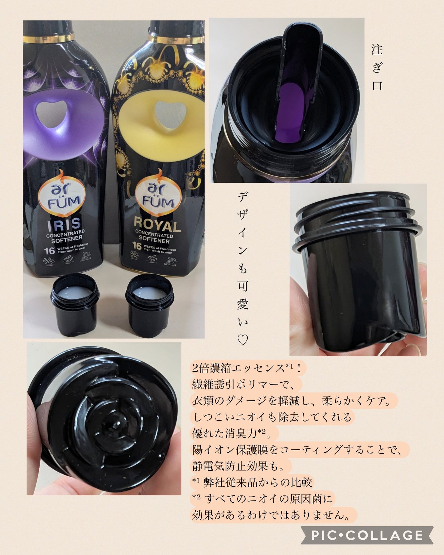 BLACK LABEL ロマンティック アイリス バニラ&カカオの優しい香り/arFUM/柔軟剤を使ったクチコミ(2枚目)
