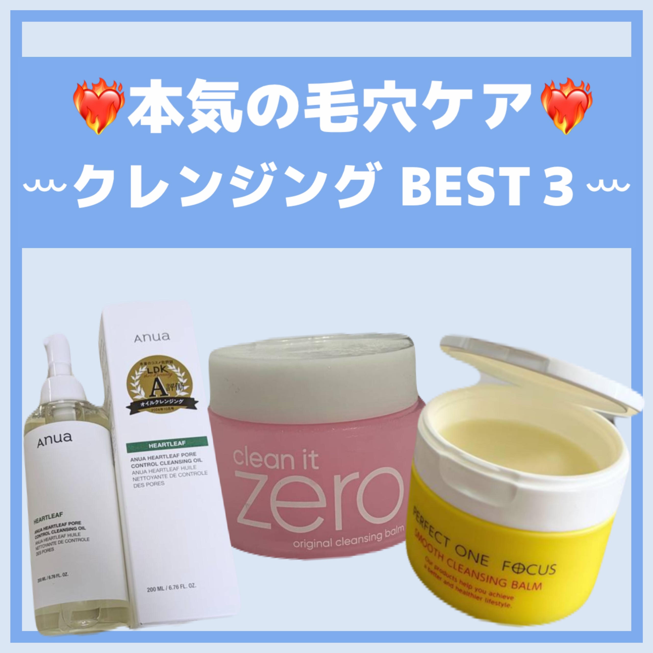 クリーンイットゼロ クレンジングバーム オリジナル/BANILA CO/クレンジングバームを使ったクチコミ（1枚目）