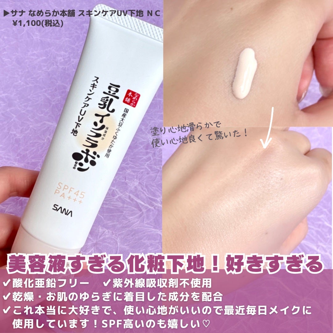 ãã£ãšãåç²§æ°Ž /ãªãããæ¬è/åç²§æ°Žã䜿ã£ãã¯ãã³ãïŒ2æç®ïŒ