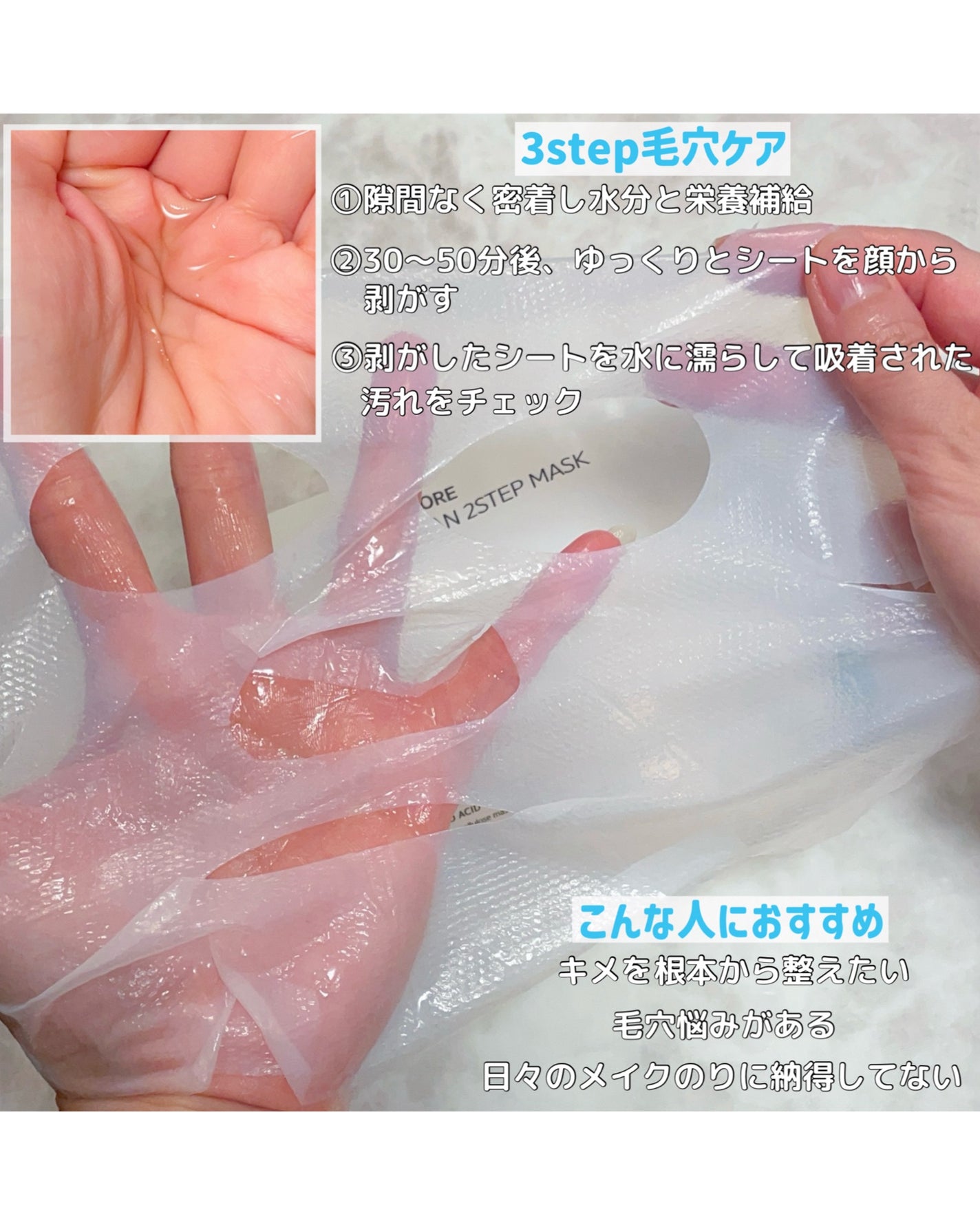 サミュ ガラクトポア ディープクリーン 2ステップマスク/SAM'U/シートマスク・パックを使ったクチコミ(4枚目)