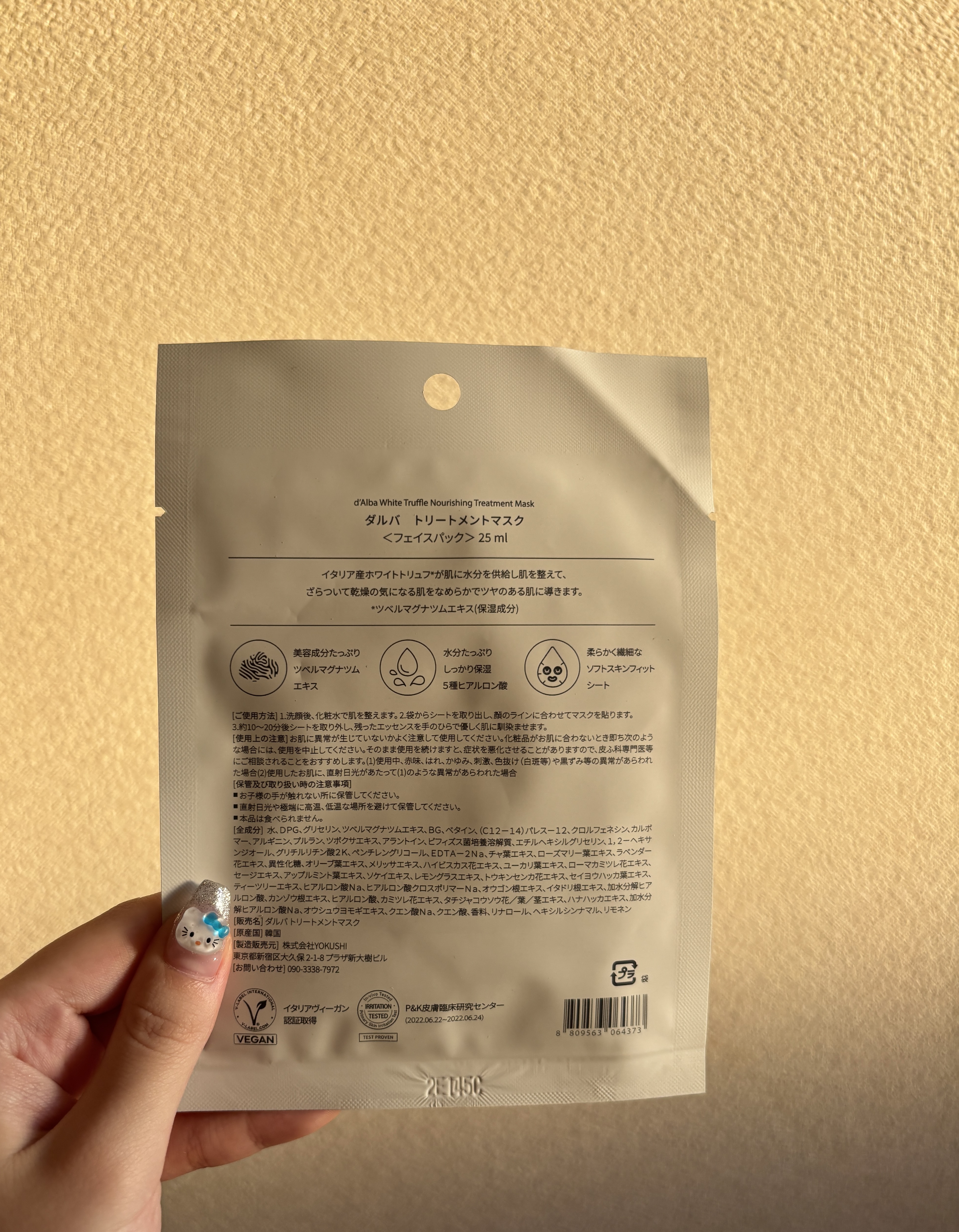 ホワイトトリュフナリシングトリートメントマスク/ダルバ/シートマスク・パックを使ったクチコミ（2枚目）