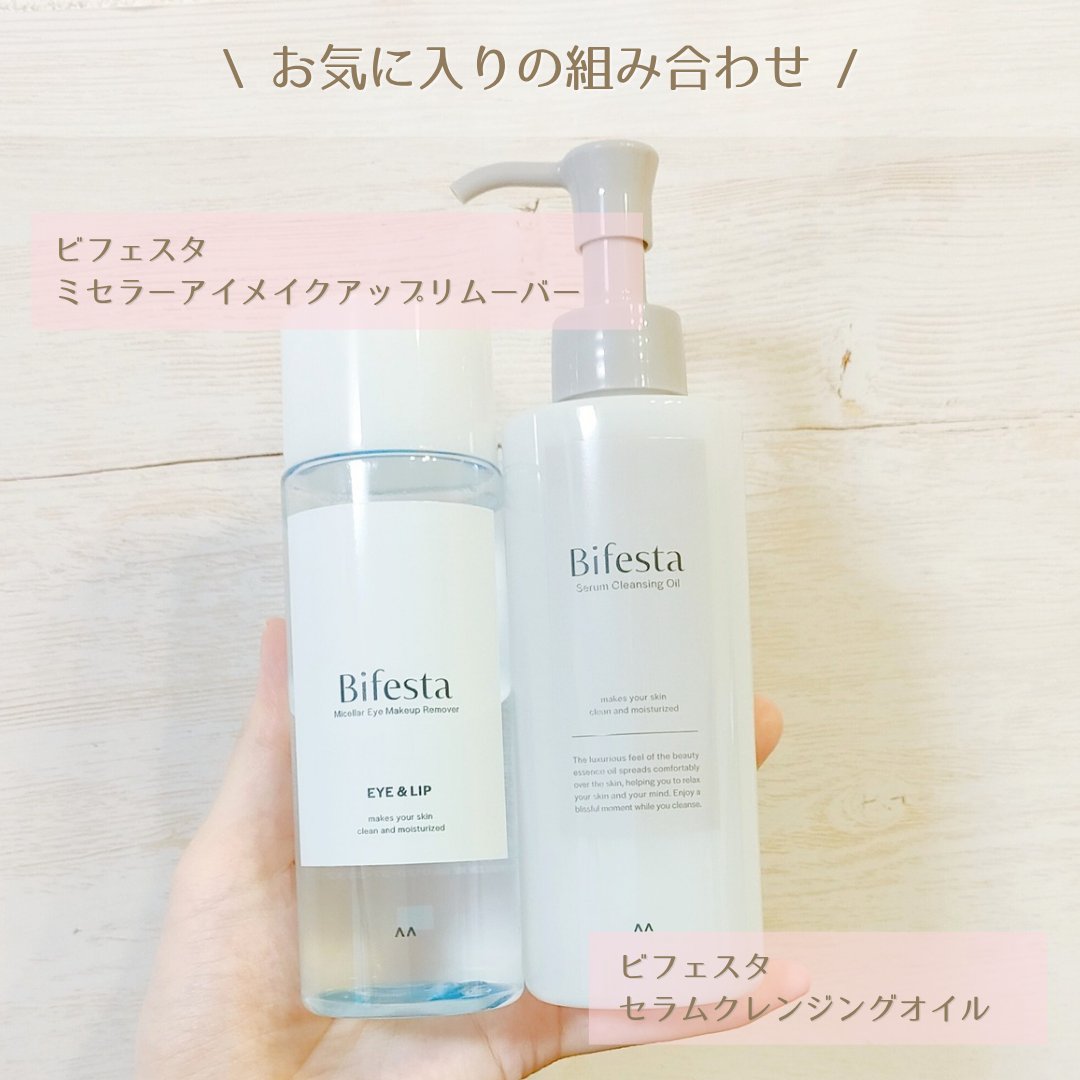 セラムクレンジングオイル/ビフェスタ/オイルクレンジングを使ったクチコミ（2枚目）