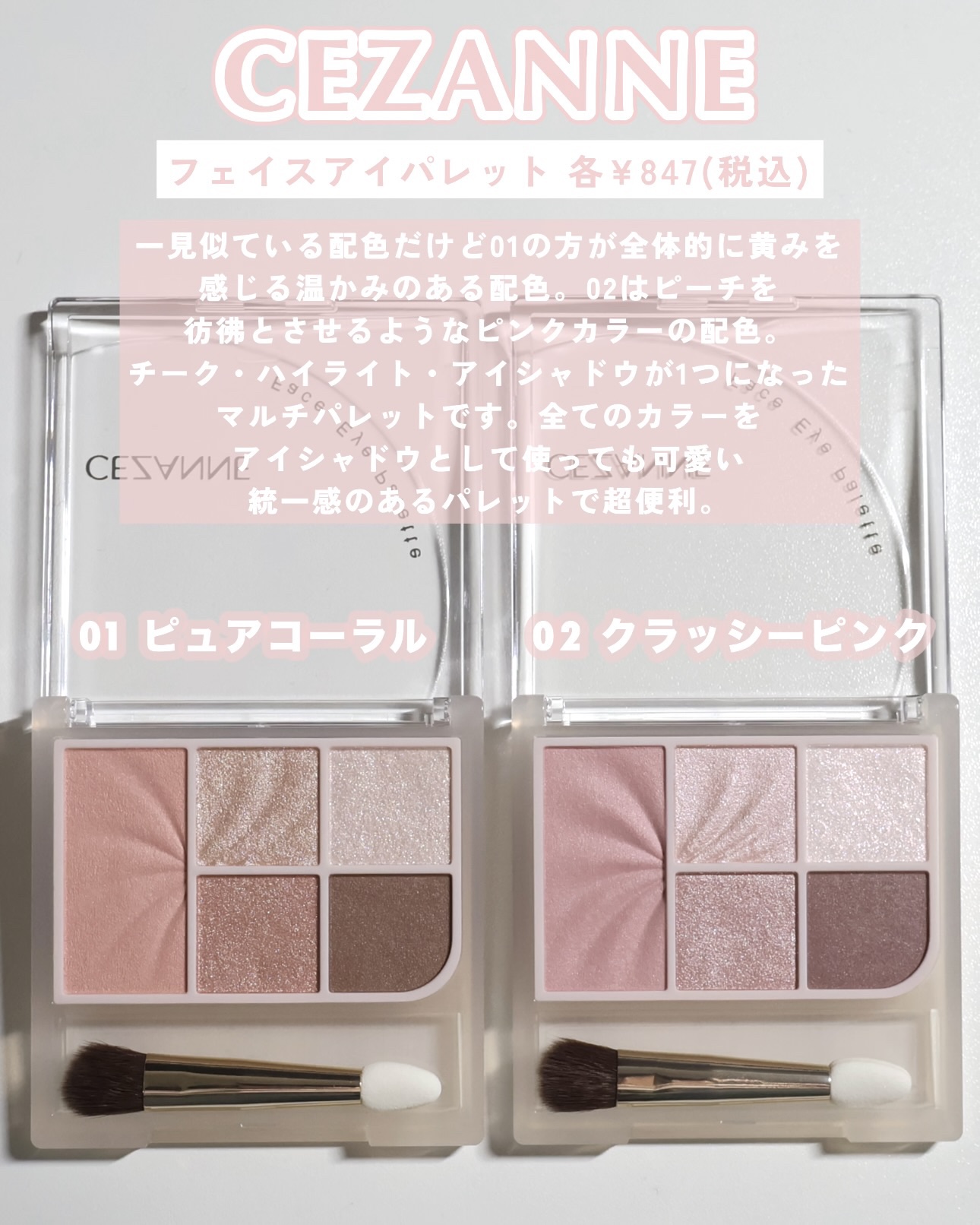 フェイスアイパレット/CEZANNE/アイシャドウを使ったクチコミ（3枚目）