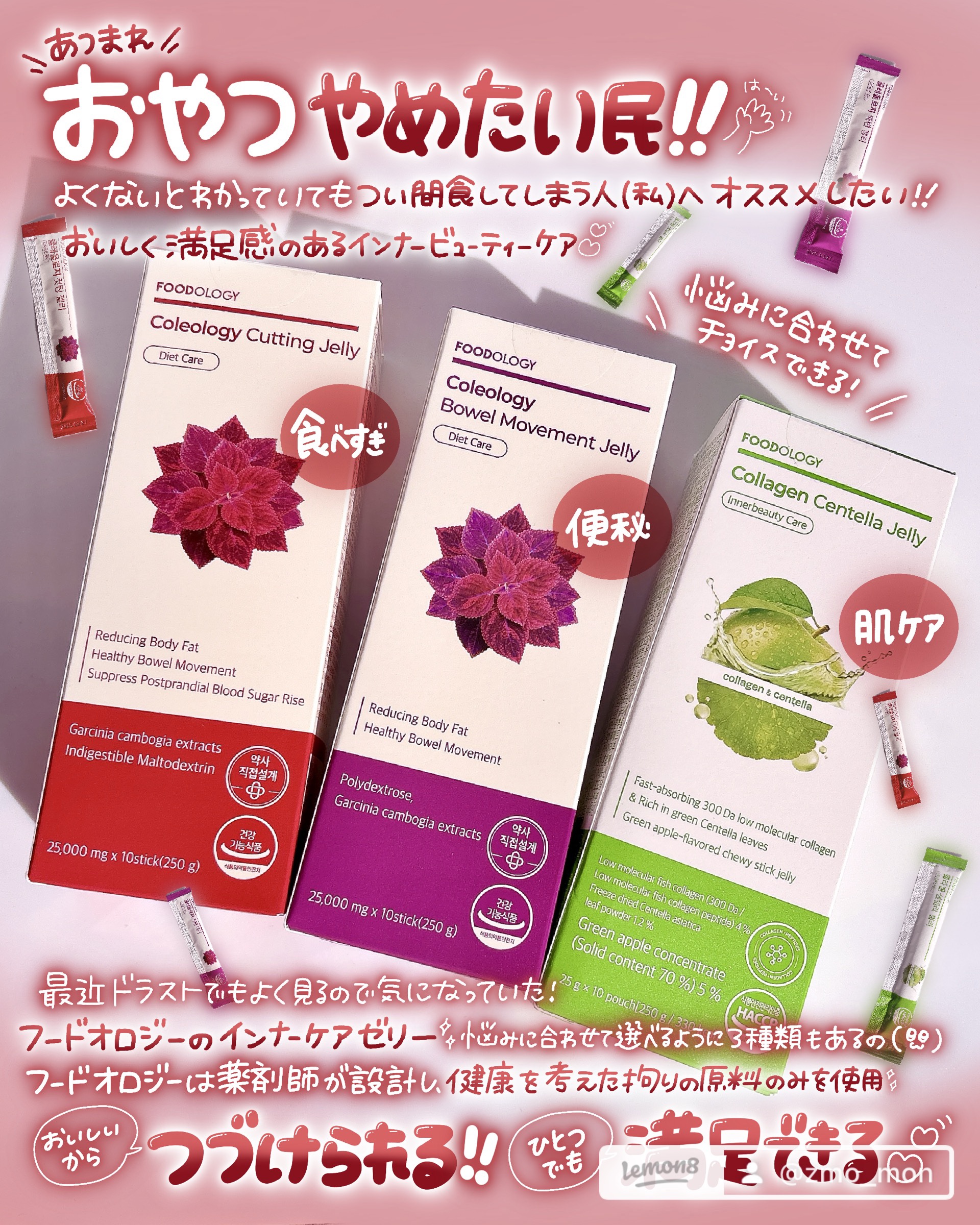 コレオロジーカットゼリー/FOODOLOGY/食品を使ったクチコミ（2枚目）