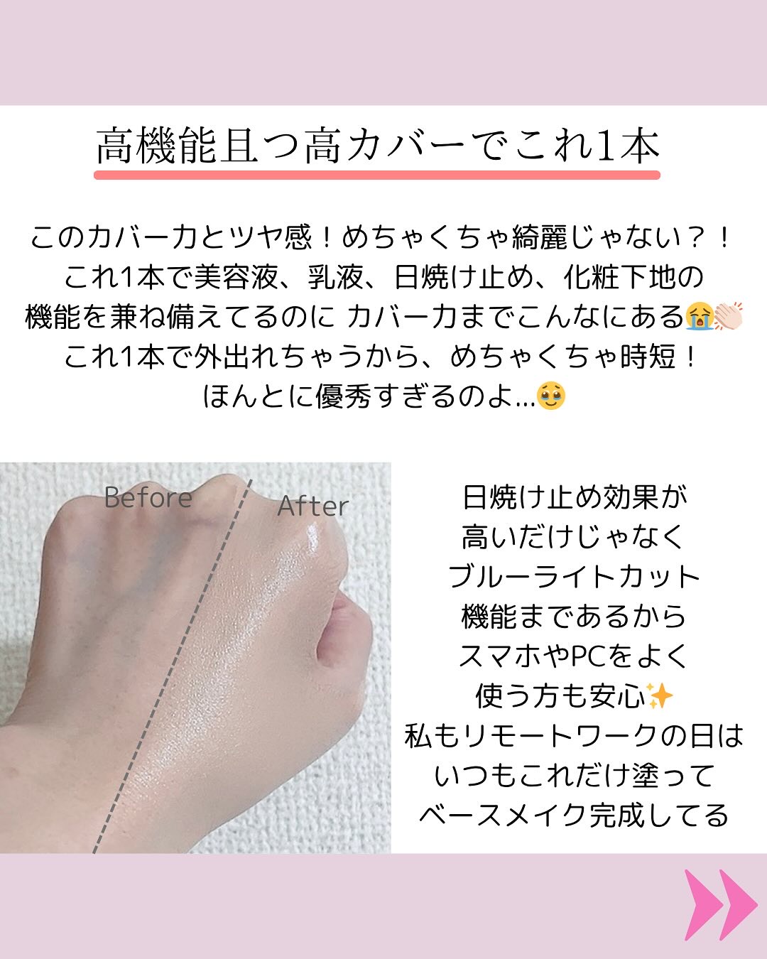 オバジC デイセラムBB/オバジ/BBクリームを使ったクチコミ（3枚目）