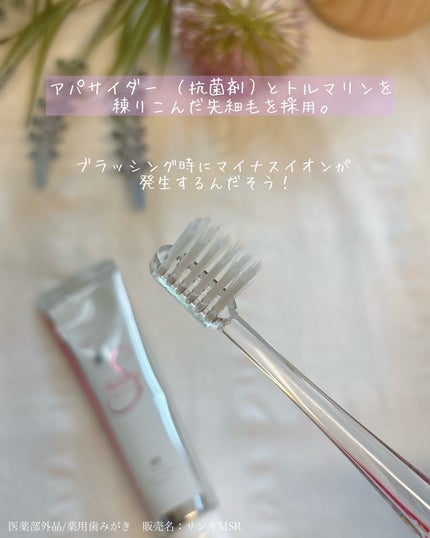 アパガードクリスタル歯ブラシ/アパガード/歯ブラシを使ったクチコミ(5枚目)