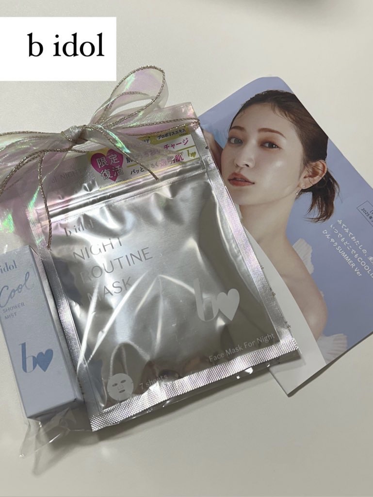 【BIDOL】
#PR

このたび、@bidol_official 様の
アンバサダーに当選しました🫶✨

今回お試しさせていただいたのはこちら👇
💧クールシャワーミスト
🌙ナイトルーティンマスクR

＿＿＿＿＿＿＿＿＿＿＿＿＿＿
