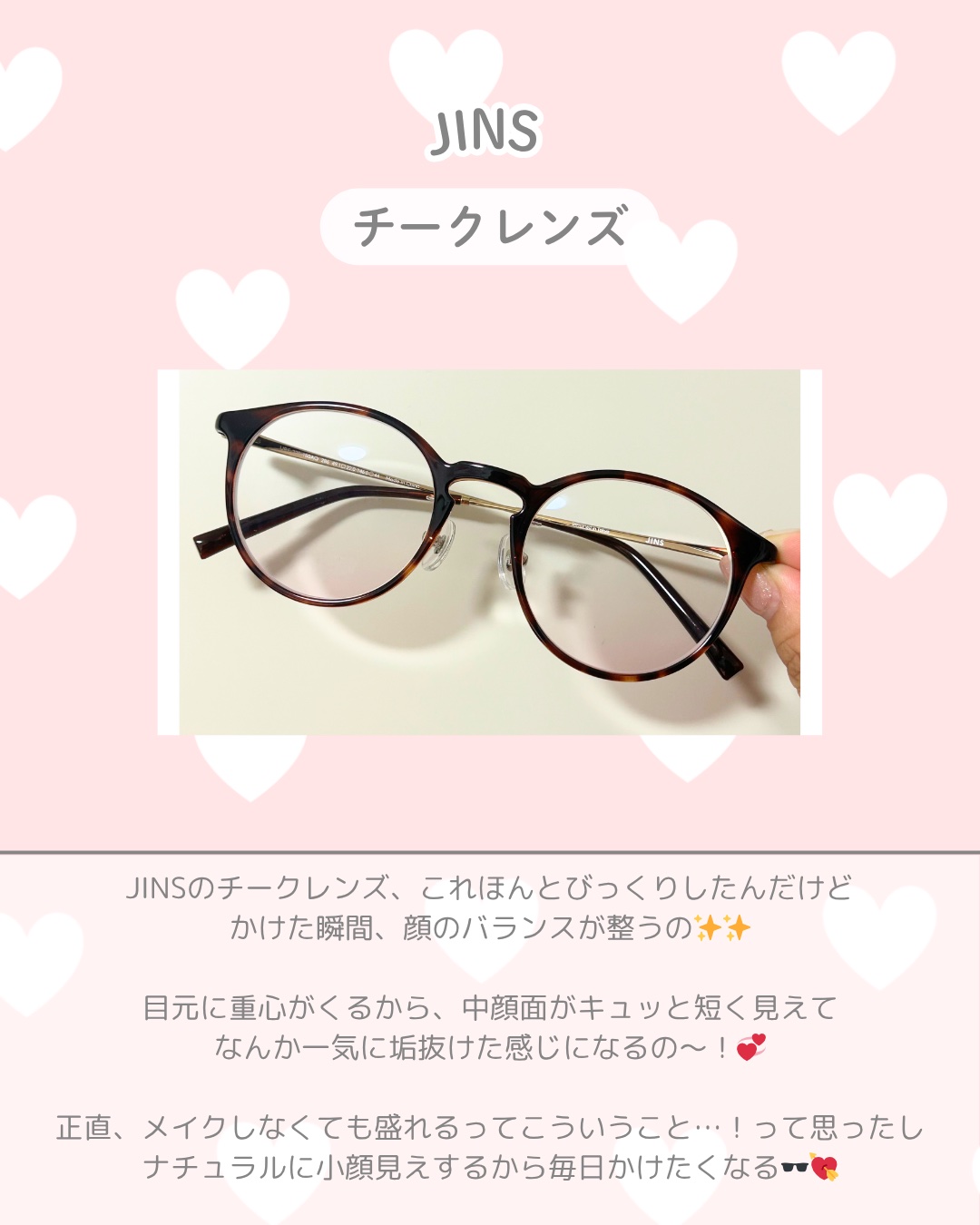 めがね/JINS/その他を使ったクチコミ（2枚目）