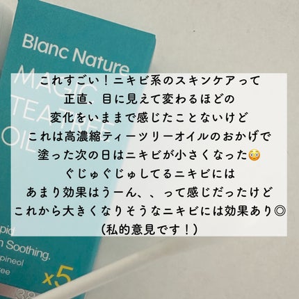 マジックティーツリーオイル/ブラン/フェイスオイルを使ったクチコミ(2枚目)
