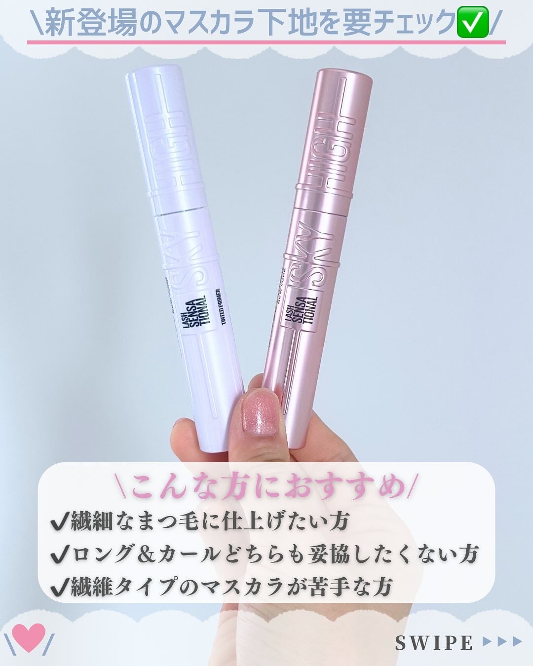 スカイハイ/MAYBELLINE NEW YORK/マスカラを使ったクチコミ(7枚目)