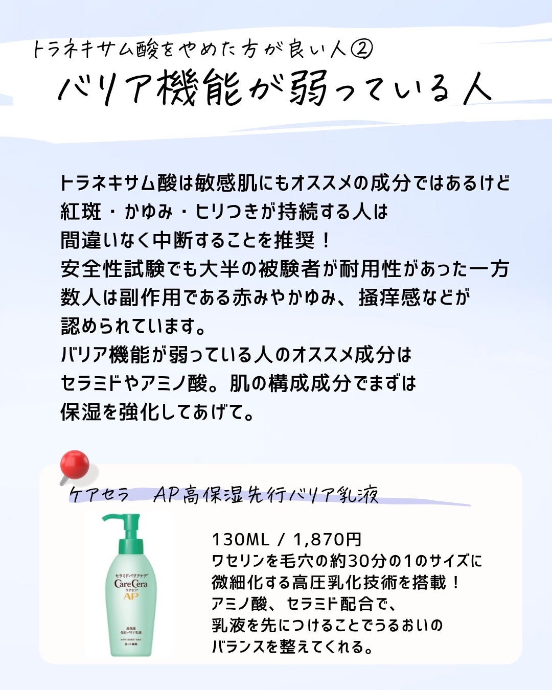 とまと村長@化粧品研究者 on LIPS 「こういう人はトラネキサム酸やめた方が良い!!よ!!!トラネキサ..」(5枚目)