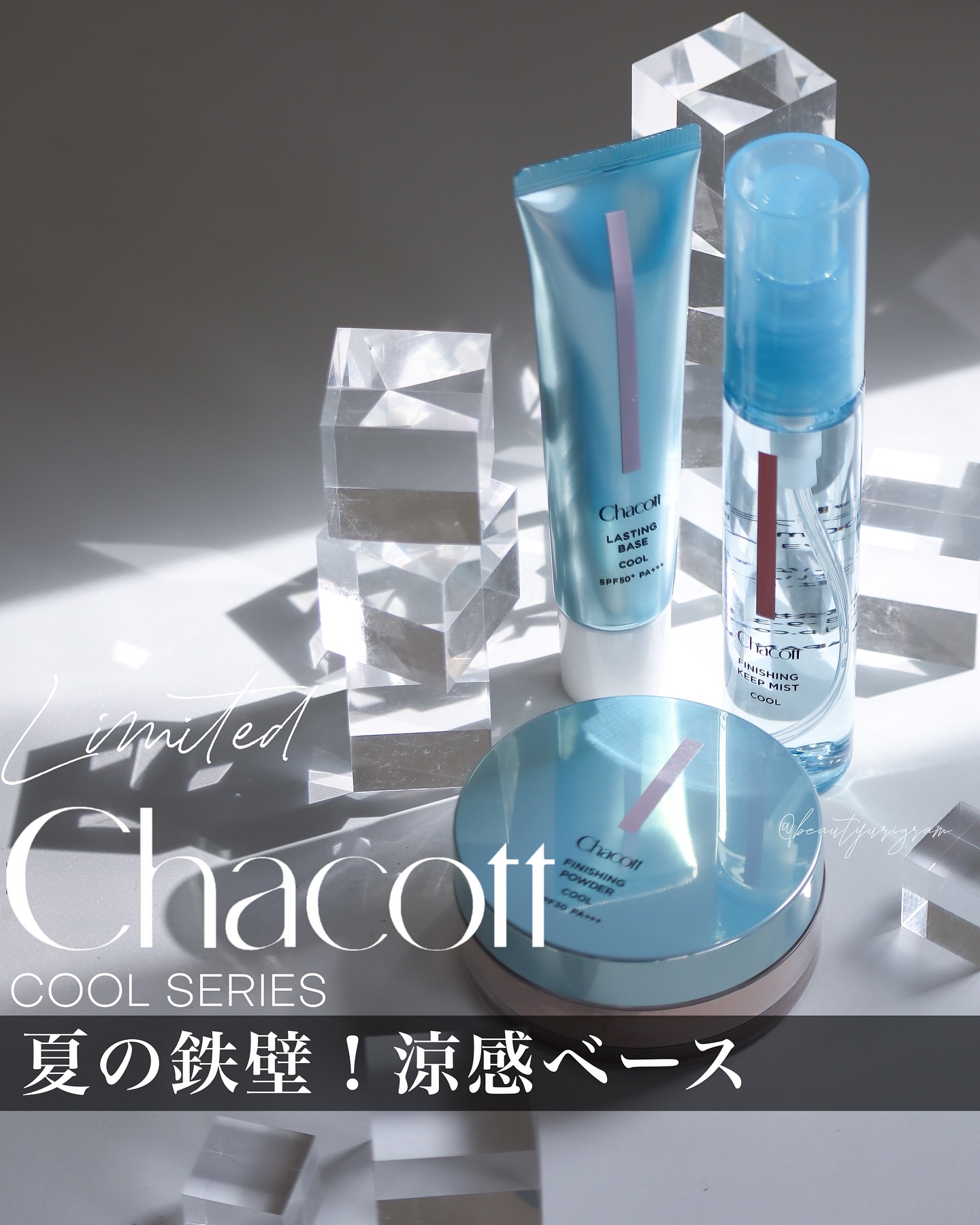 ラスティングベース クール/チャコット・コスメティクス/化粧下地を使ったクチコミ（1枚目）