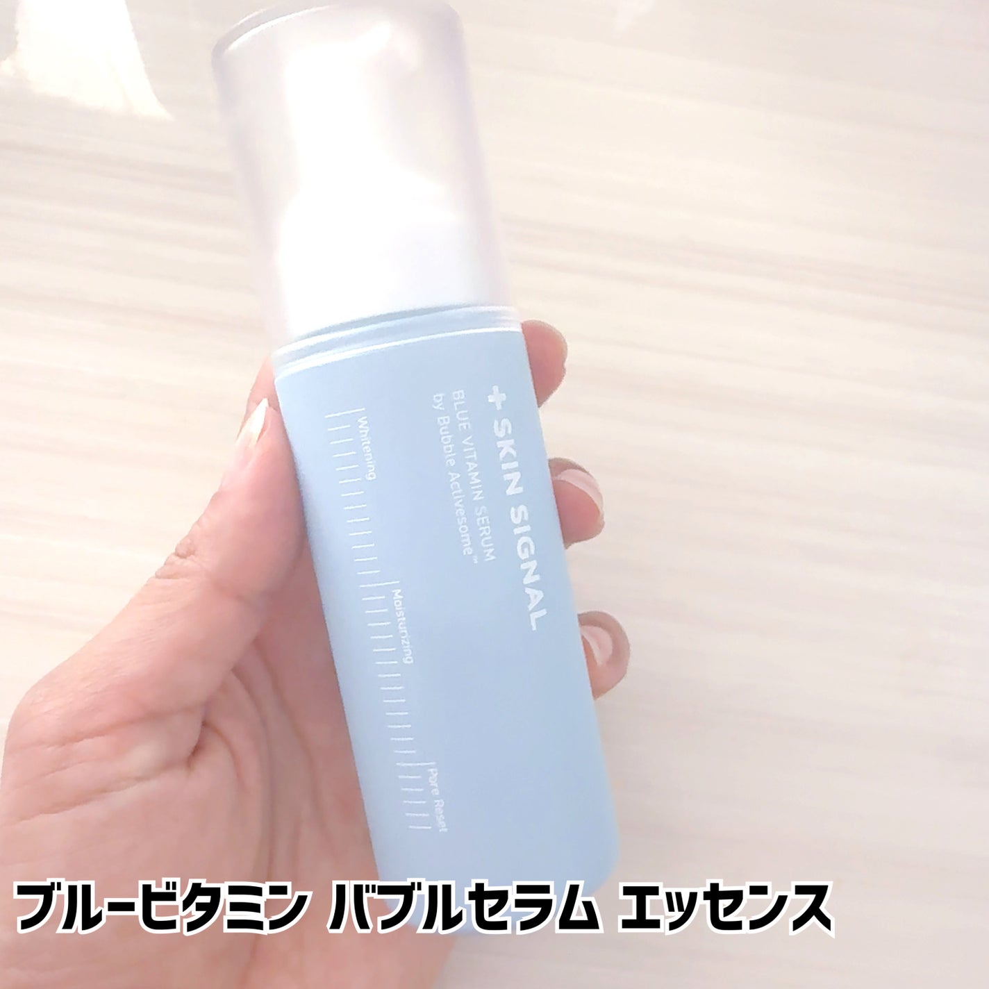 ブルービタミン バブルセラム エッセンス/SKIN SIGNAL/美容液を使ったクチコミ(2枚目)