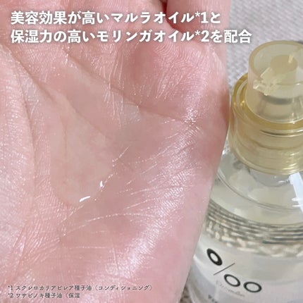 プロミルオイル N 03/Promille/ヘアオイルを使ったクチコミ(3枚目)