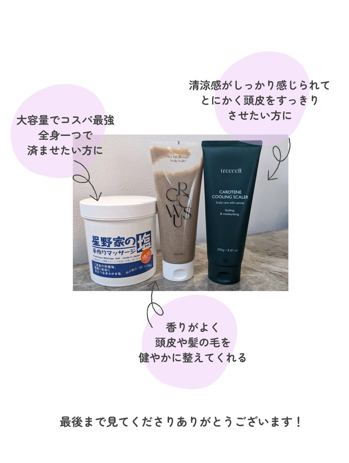 星野家の手作りマッサージ塩/星野家/ボディスクラブを使ったクチコミ(5枚目)