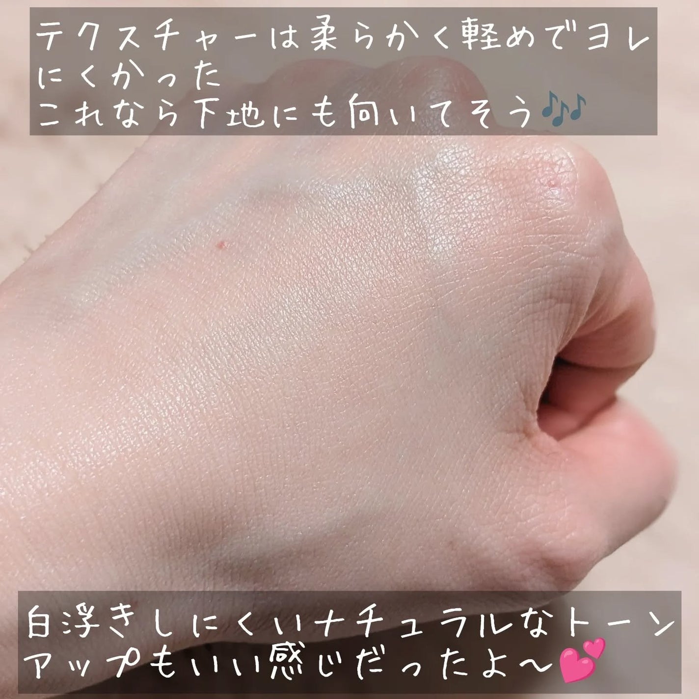 PDRN TONE-UP SUN CREAM/CHARDE/日焼け止めクリームを使ったクチコミ(4枚目)
