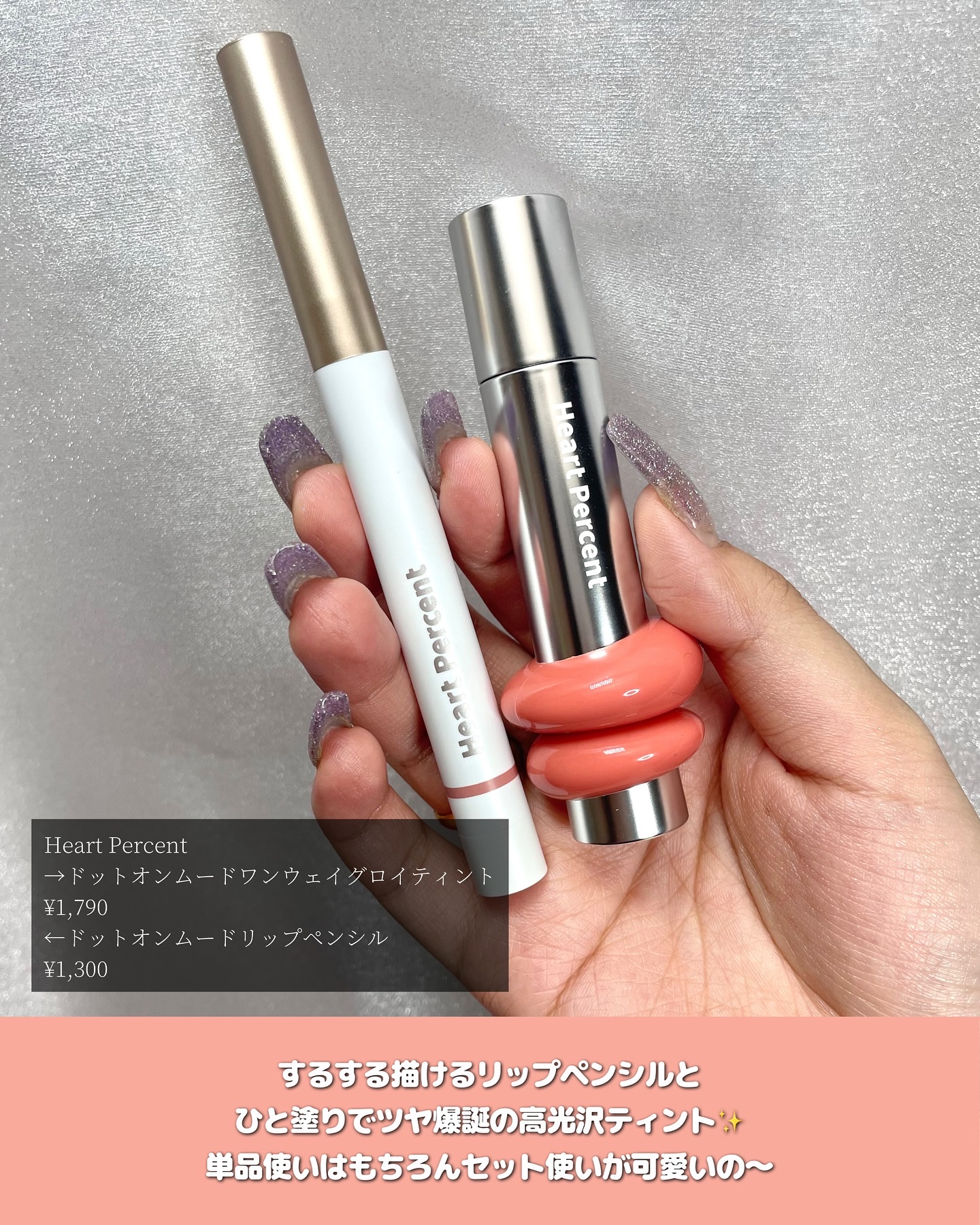 ドットオンムードリップペンシル/Heart Percent/リップライナーを使ったクチコミ（2枚目）