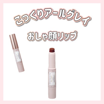 ステイオンバームルージュ/キャンメイク/口紅を使ったクチコミ(1枚目)