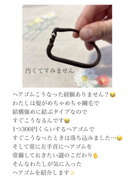 洗えるヘアゴム/DAISO/ヘアアクセサリーを使ったクチコミ(2枚目)