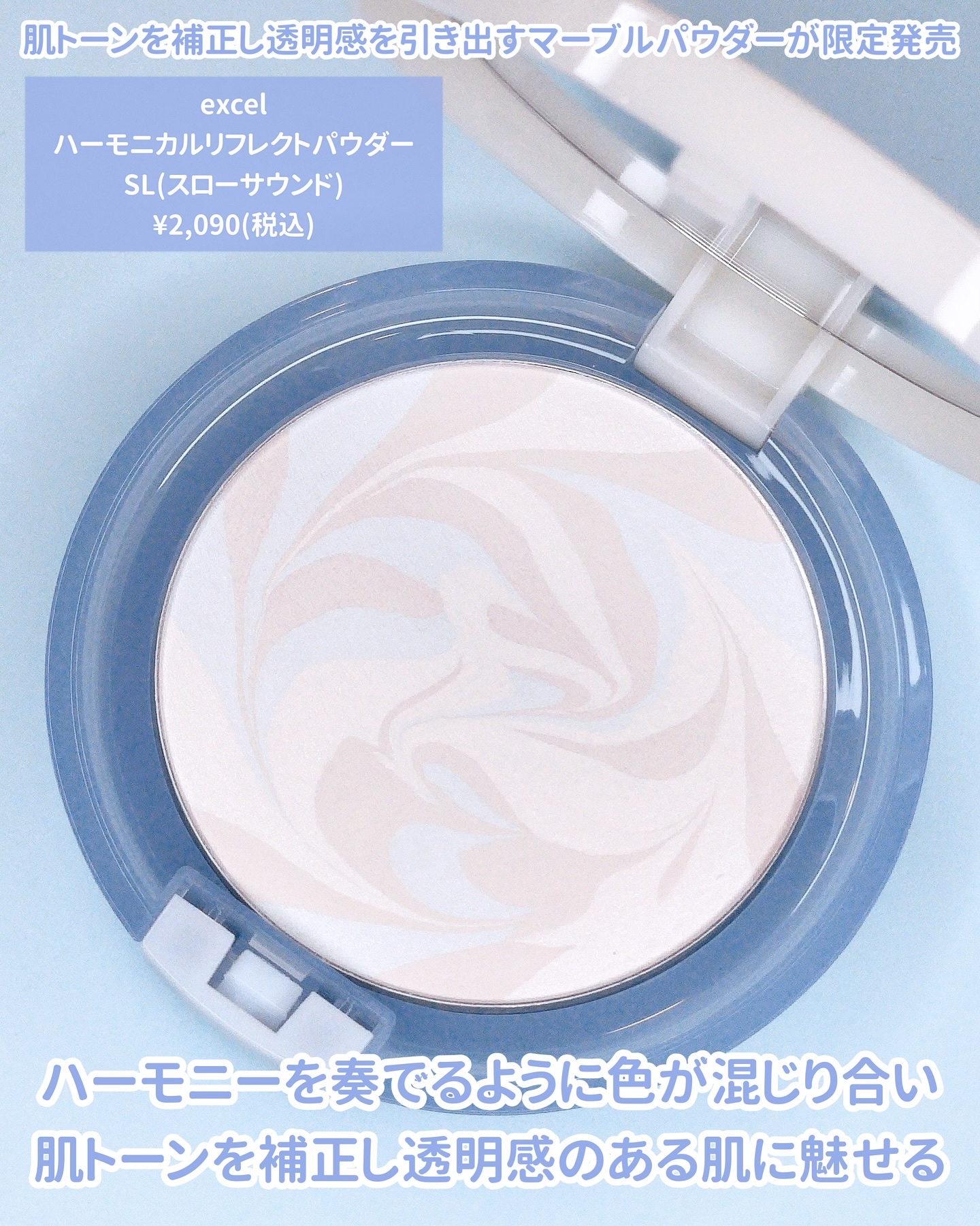ハーモニカルリフレクトパウダー/excel/プレストパウダーを使ったクチコミ（2枚目）