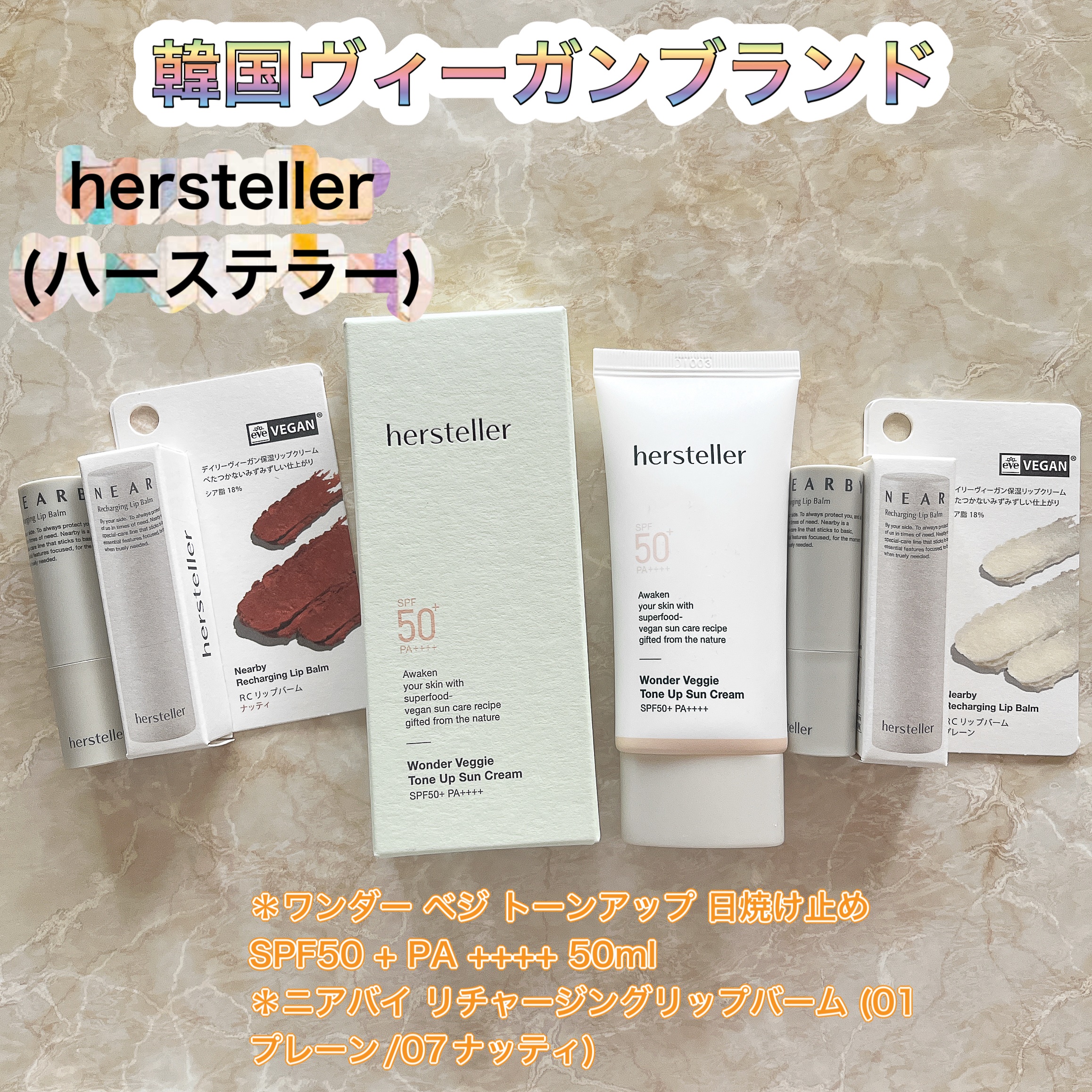 NEARBY Recharging Lip Balm 01 Plain/Hersteller/口紅を使ったクチコミ（1枚目）
