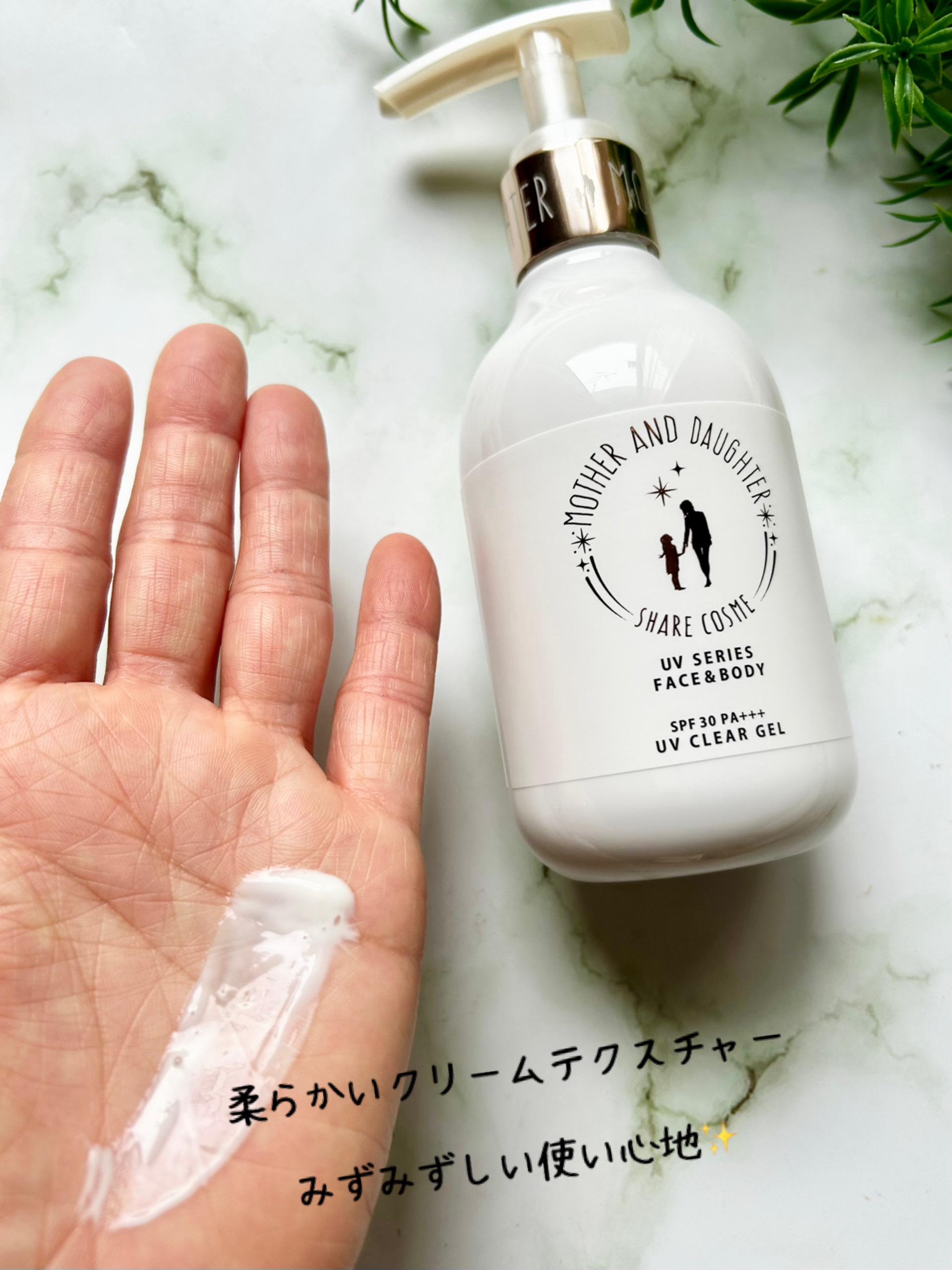 M&amp;D　クリアUVジェル/Mother&amp;Daughter/日焼け止めジェルを使ったクチコミ（3枚目）