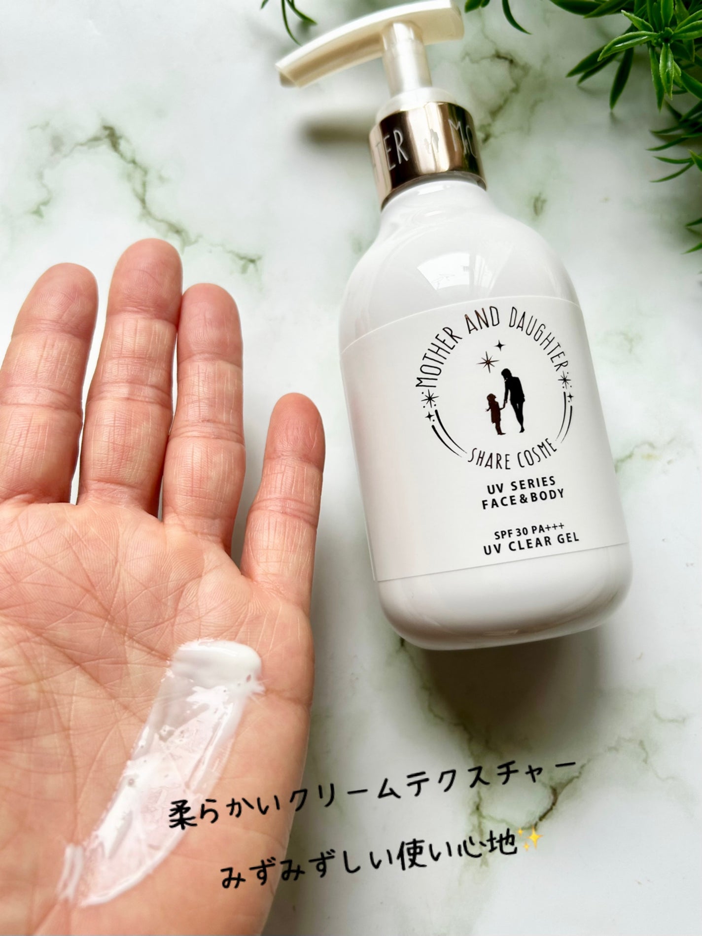 M&D クリアUVジェル/Mother&Daughter/日焼け止めジェルを使ったクチコミ(3枚目)
