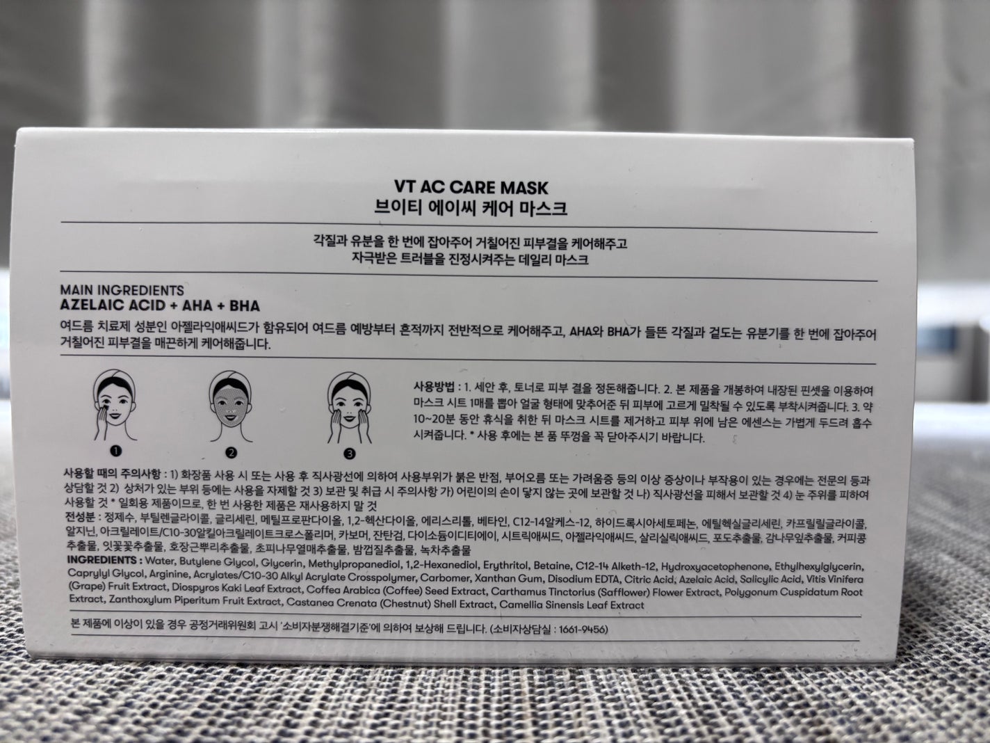 AZケア マスク/VT/シートマスク・パックを使ったクチコミ(2枚目)