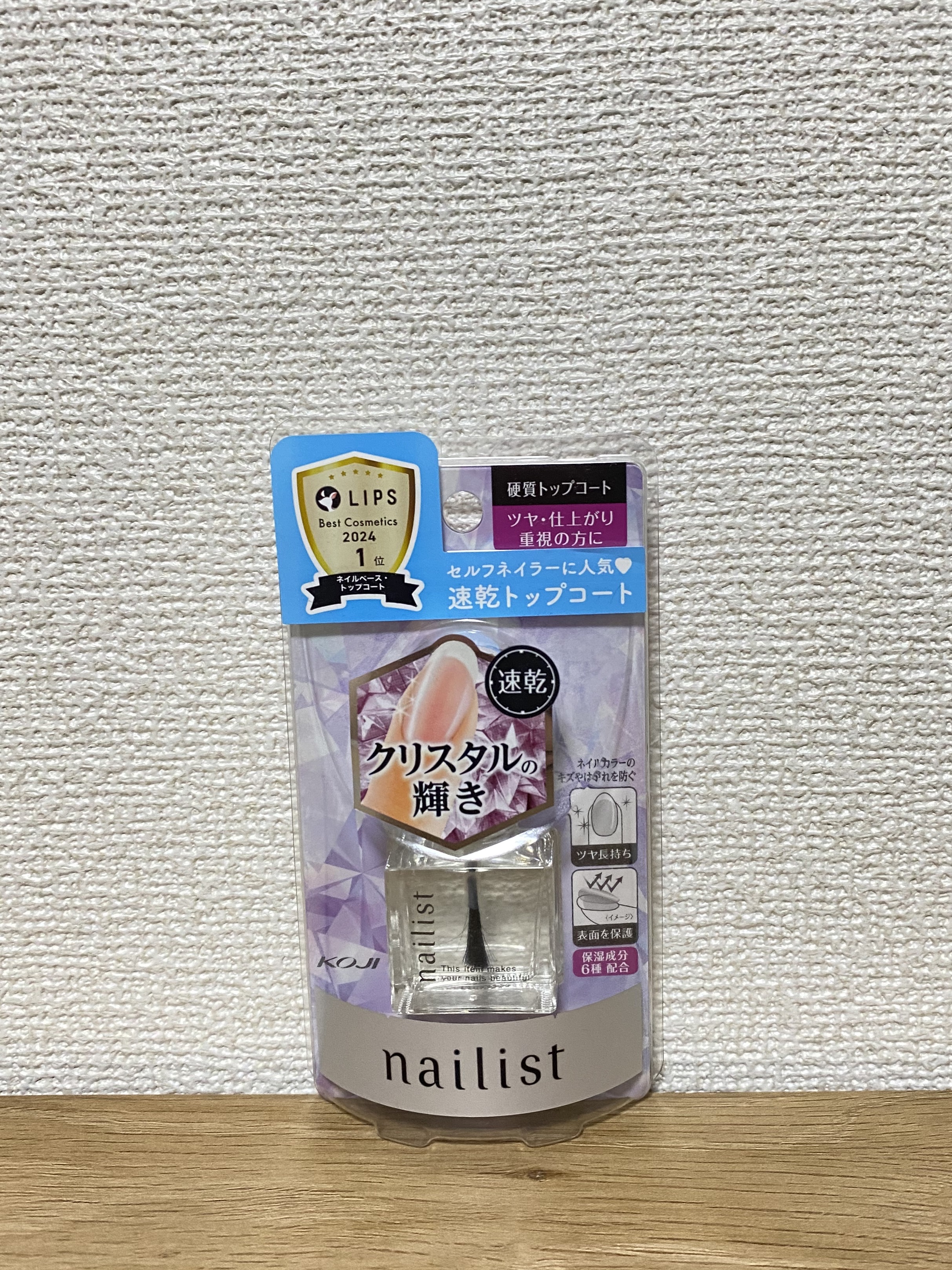 クイッククリスタルコートⅡ/ネイリスト/ネイルトップコートを使ったクチコミ（1枚目）