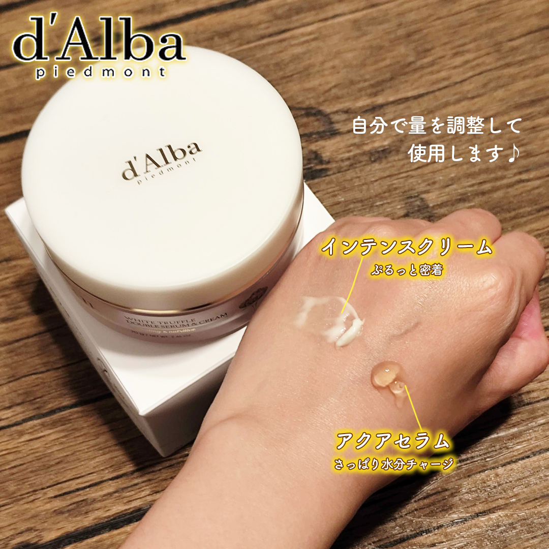 ホワイトトリュフダブルセラムアンドクリーム/ダルバ/フェイスクリームを使ったクチコミ（3枚目）