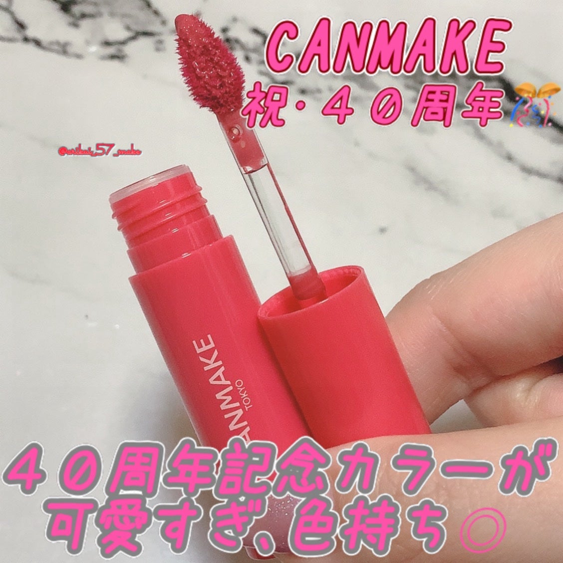 グラスティントシロップ/キャンメイク/リップティントを使ったクチコミ(1枚目)